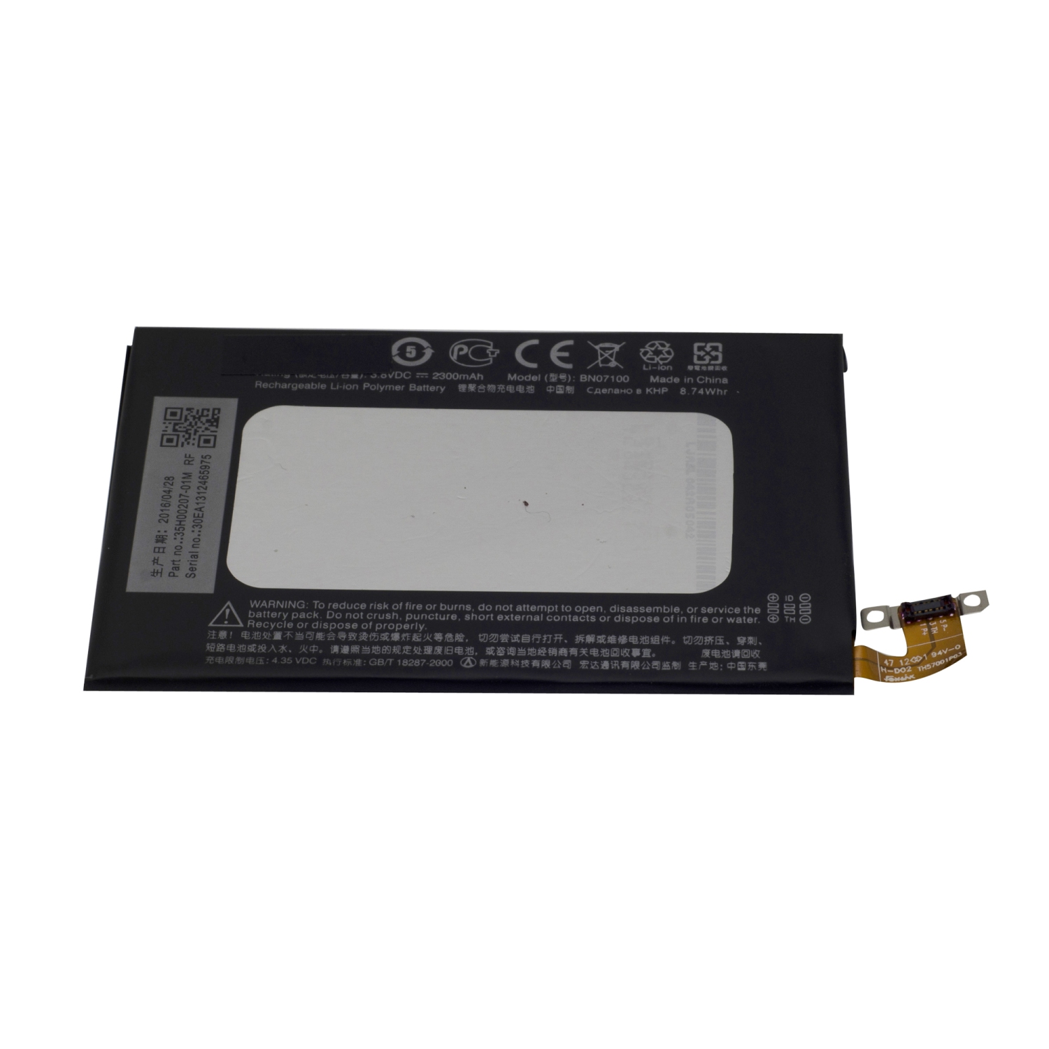 HTC One M7 battery bn07100 2300mah