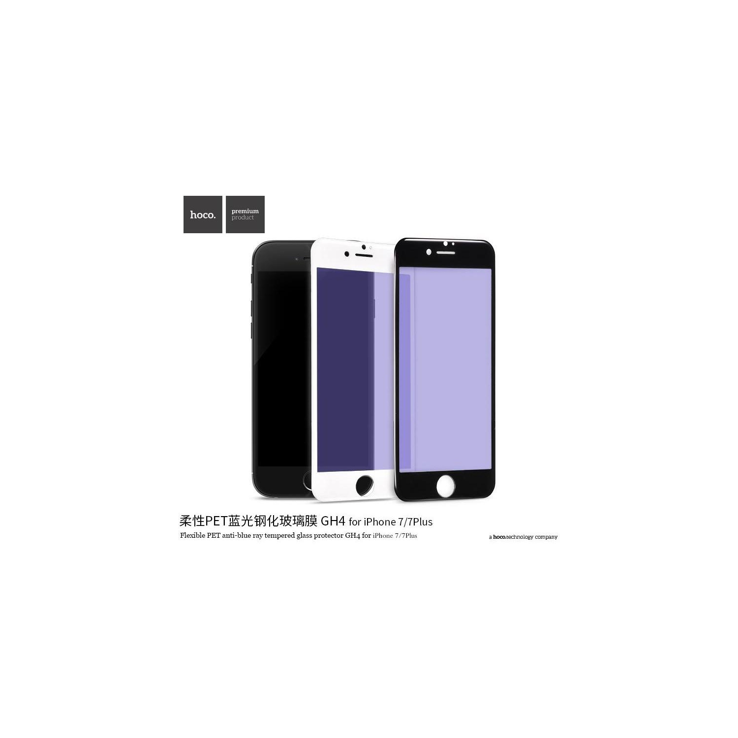HOCO Flexible PET anti-blue ray tempered glass protector for iPhone7/7S GH4