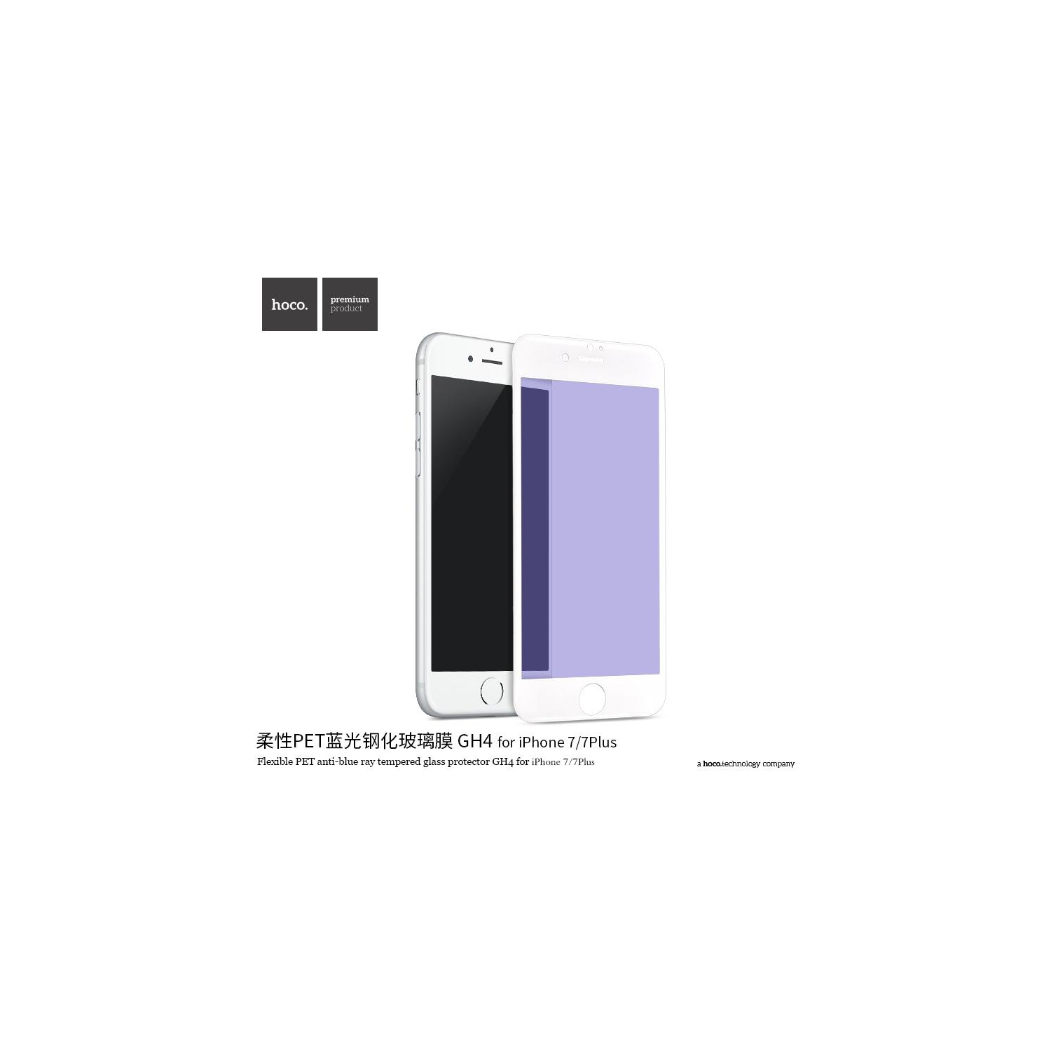 HOCO Flexible PET anti-blue ray tempered glass protector for iPhone7/7S GH4