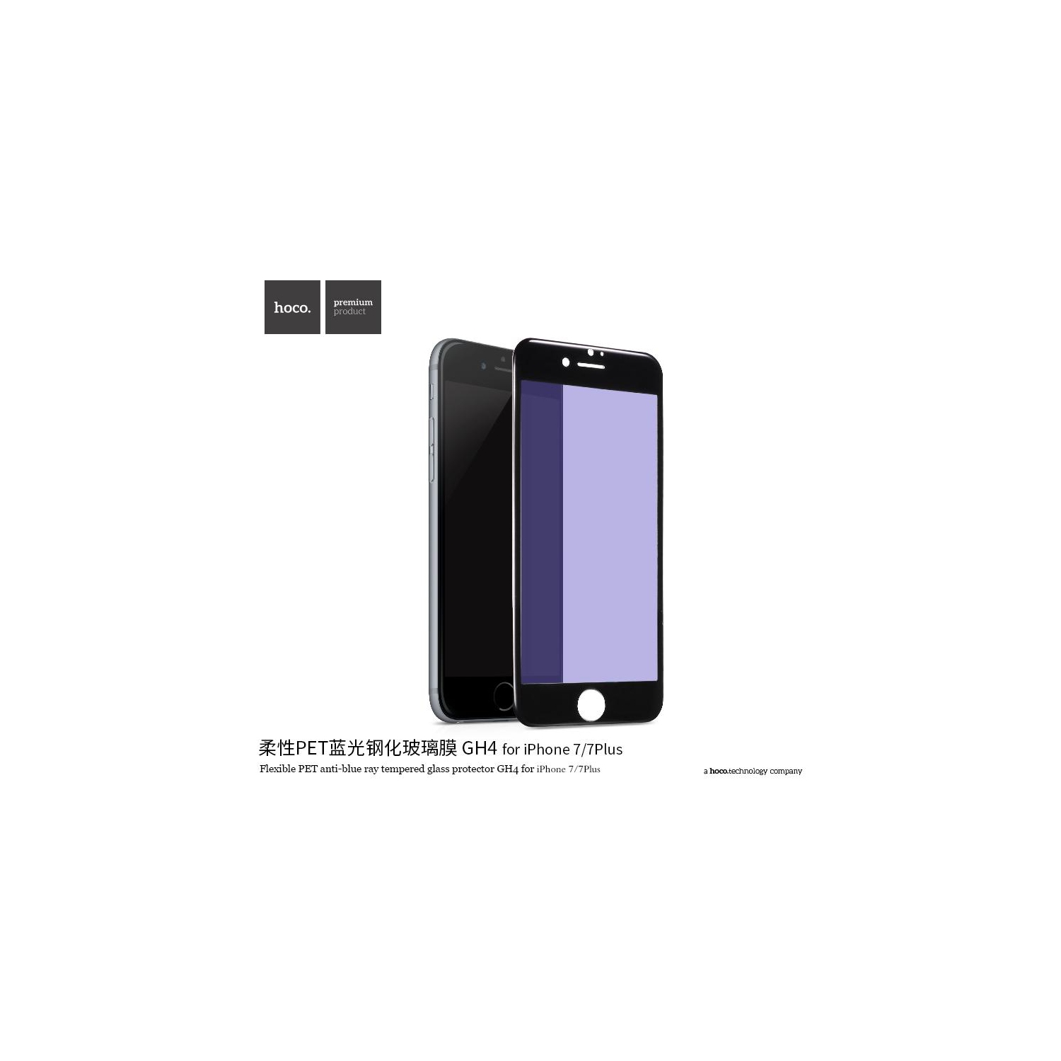 HOCO Flexible PET anti-blue ray tempered glass protector for iPhone7/7S GH4