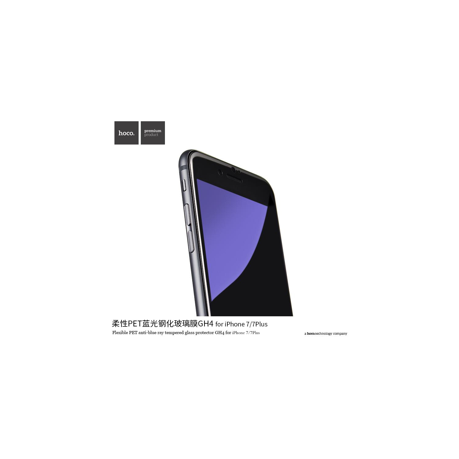 HOCO Flexible PET anti-blue ray tempered glass protector for iPhone7/7S GH4