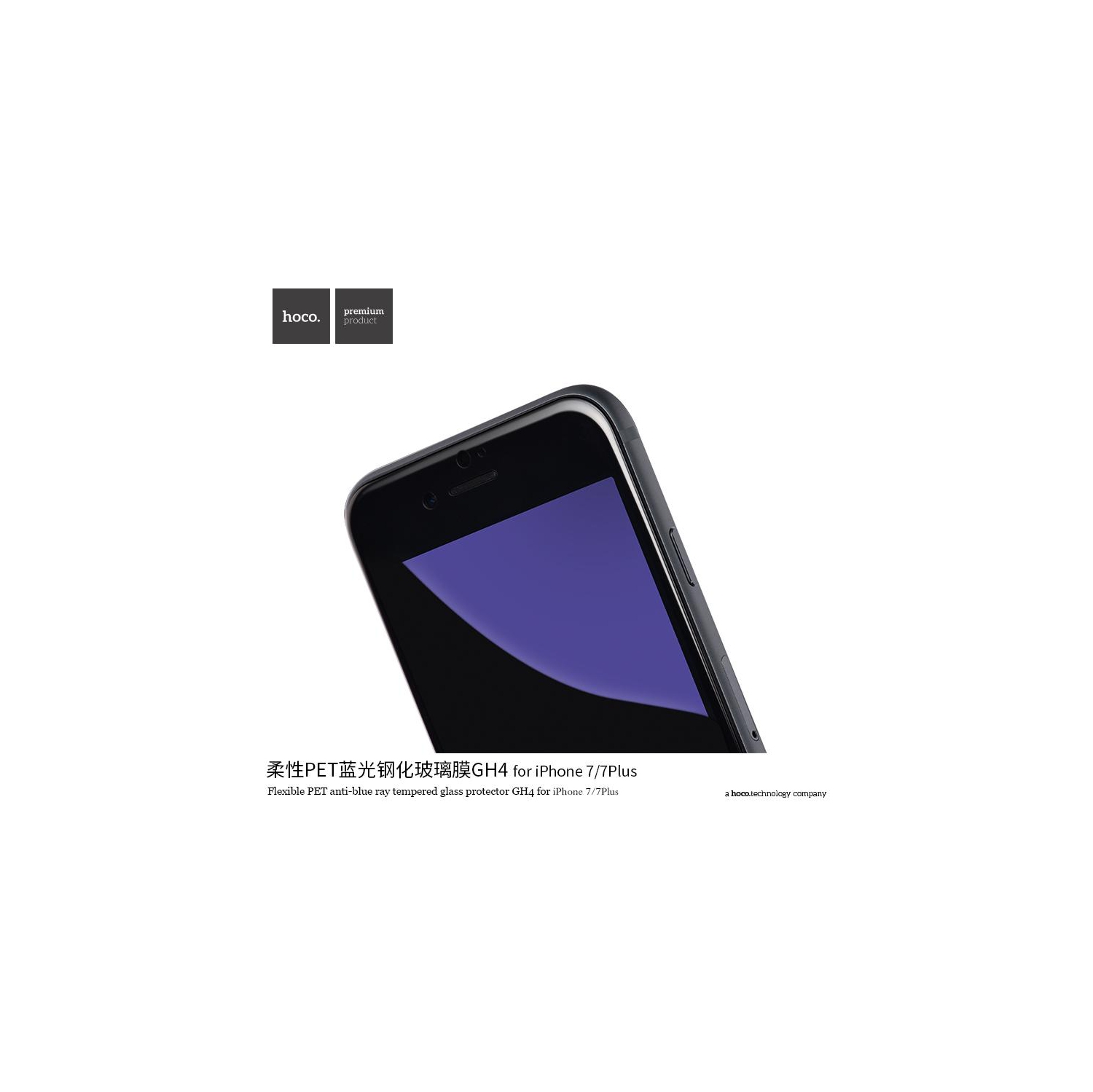 HOCO Flexible PET anti-blue ray tempered glass protector for iPhone7/7S GH4