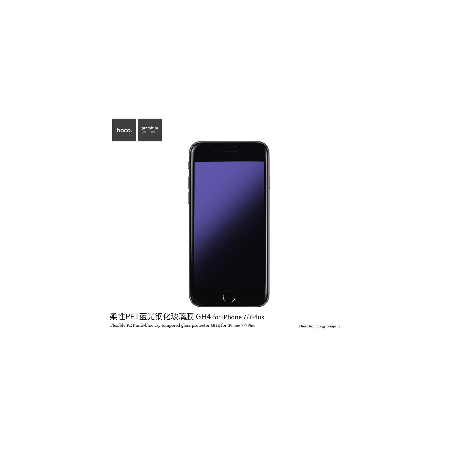 HOCO Flexible PET anti-blue ray tempered glass protector for iPhone7/7S GH4