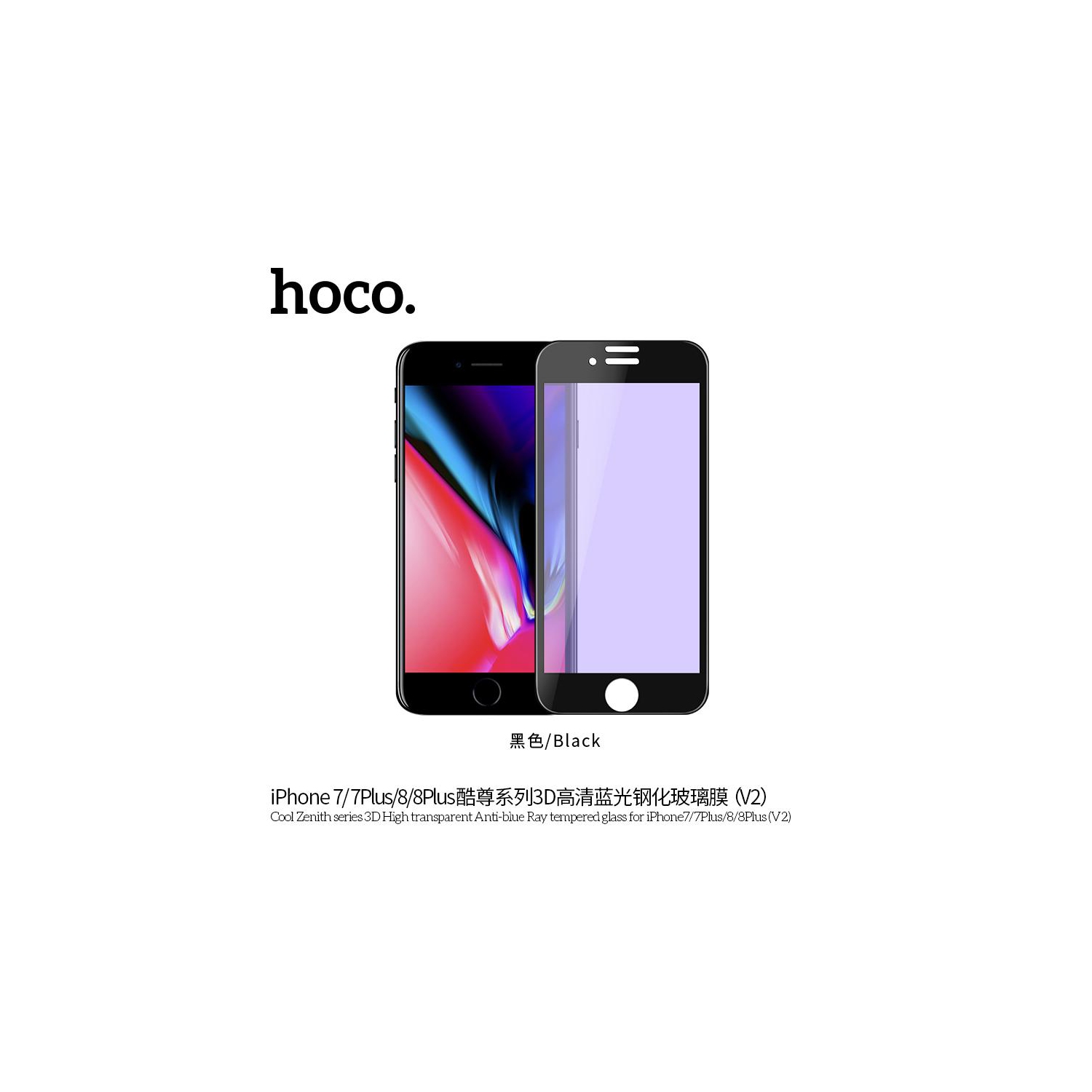 HOCO Cool Zenith series 3D High transparent anti-blue ray tempered glass for iPhone7 Plus/8 PlusV2
