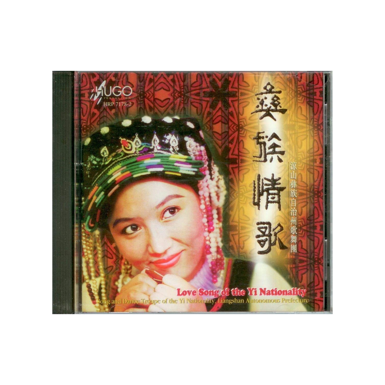 Love Songs of the Yi Nationality [Audio CD] Various Artists