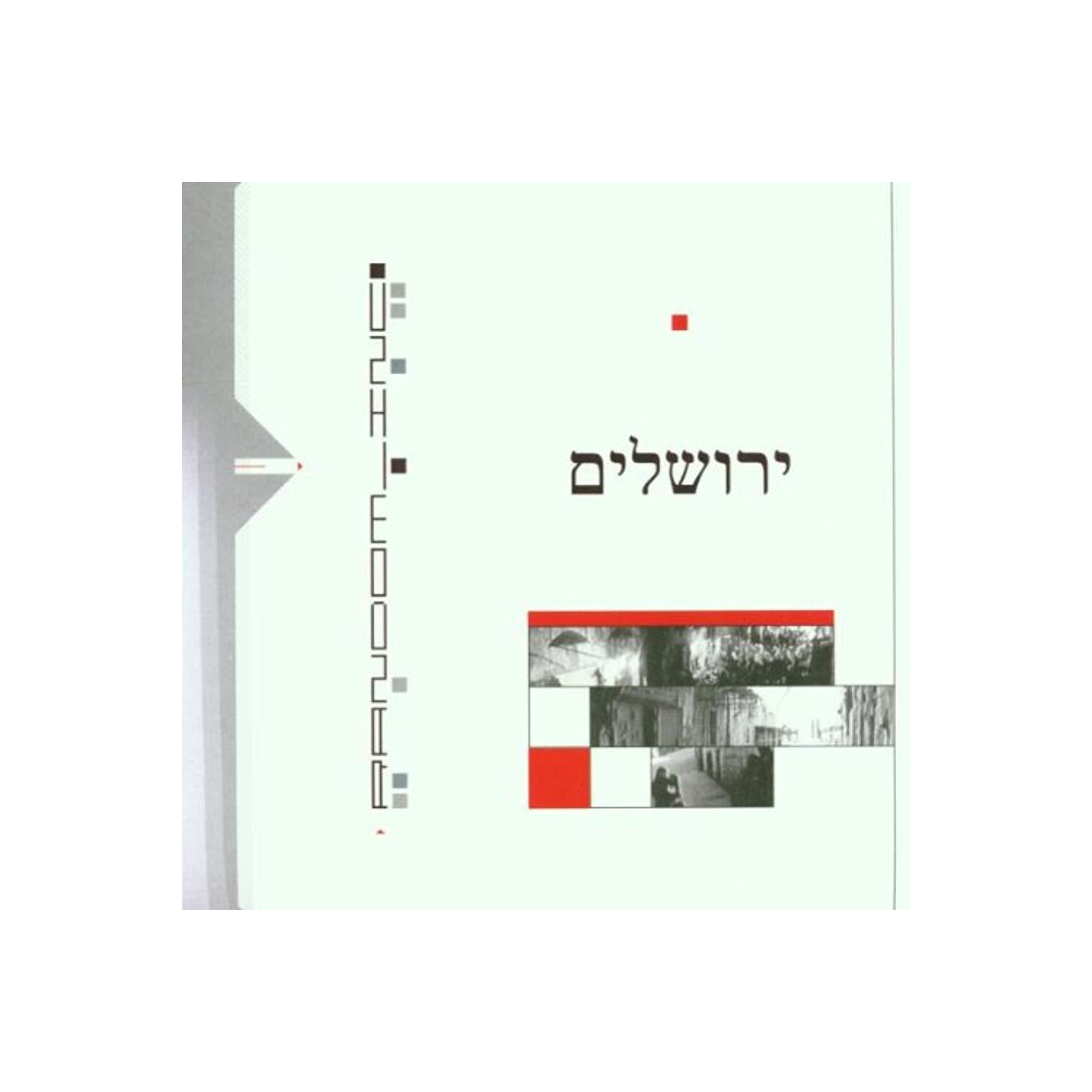 Jerusalem: Tales Outside the Framework Orthodoxy [Audio CD] Random Inc.