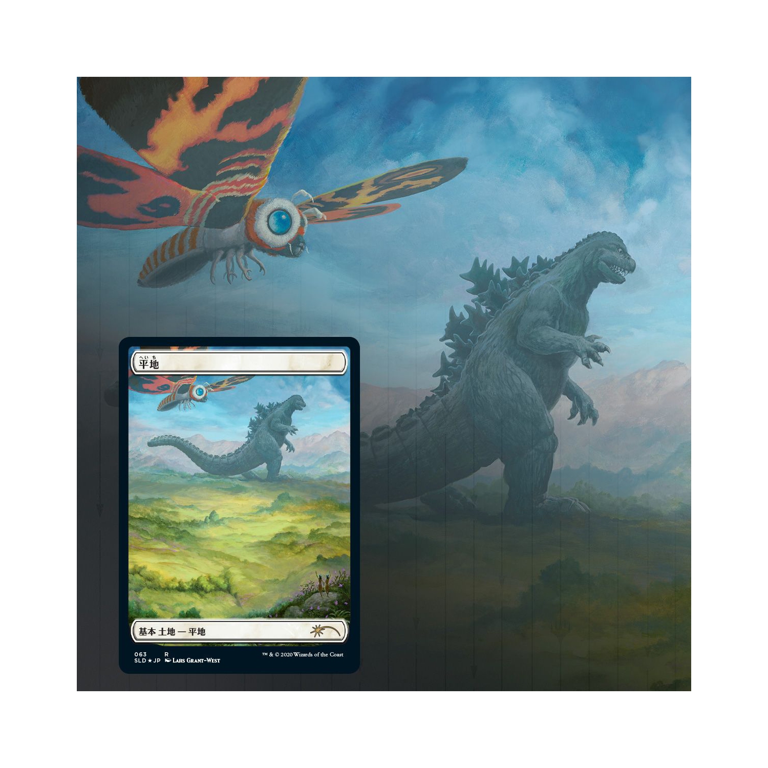 Magic: The Gathering TCG - Secret Lair Drop Series - The Godzilla Lands