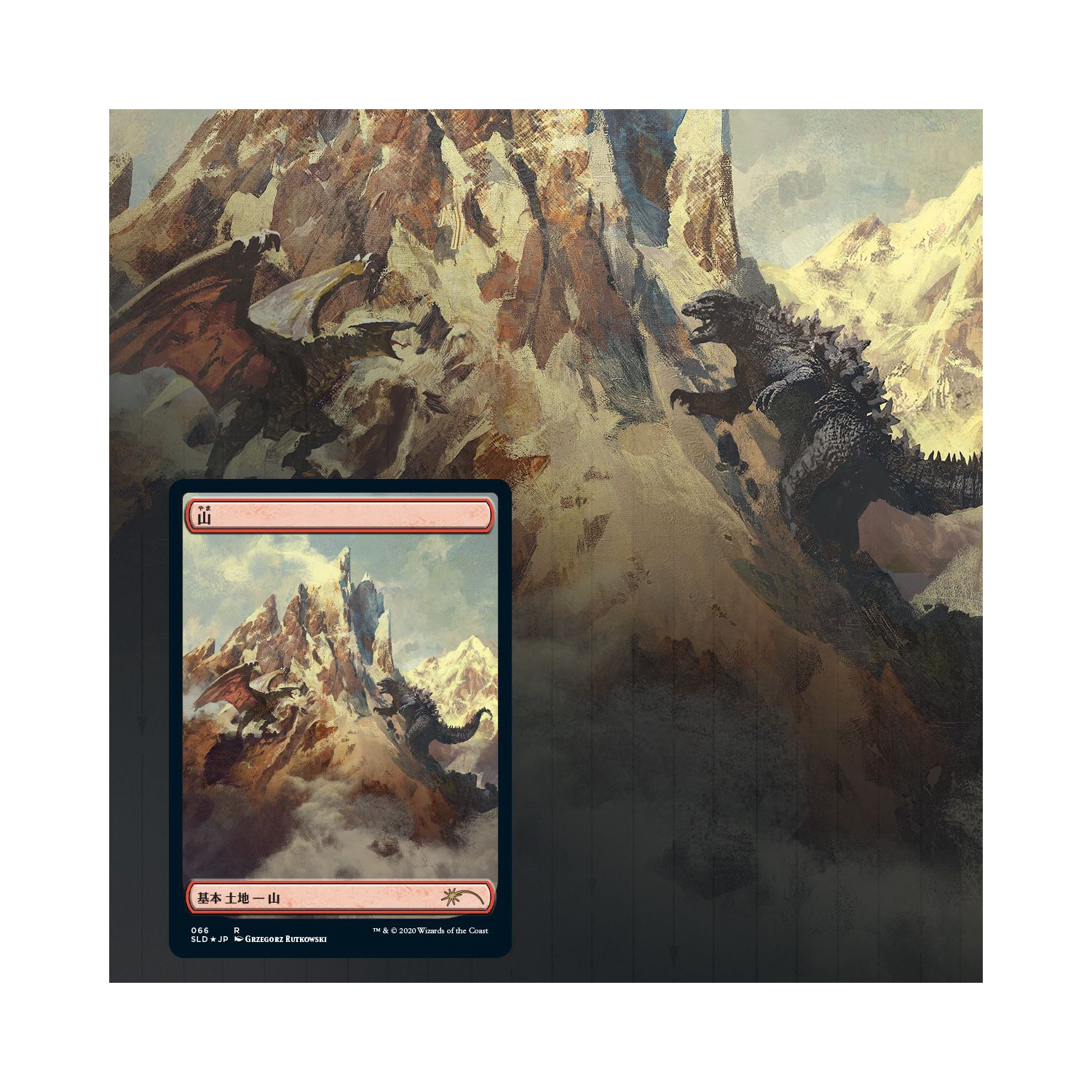 Magic: The Gathering TCG - Secret Lair Drop Series - The Godzilla Lands