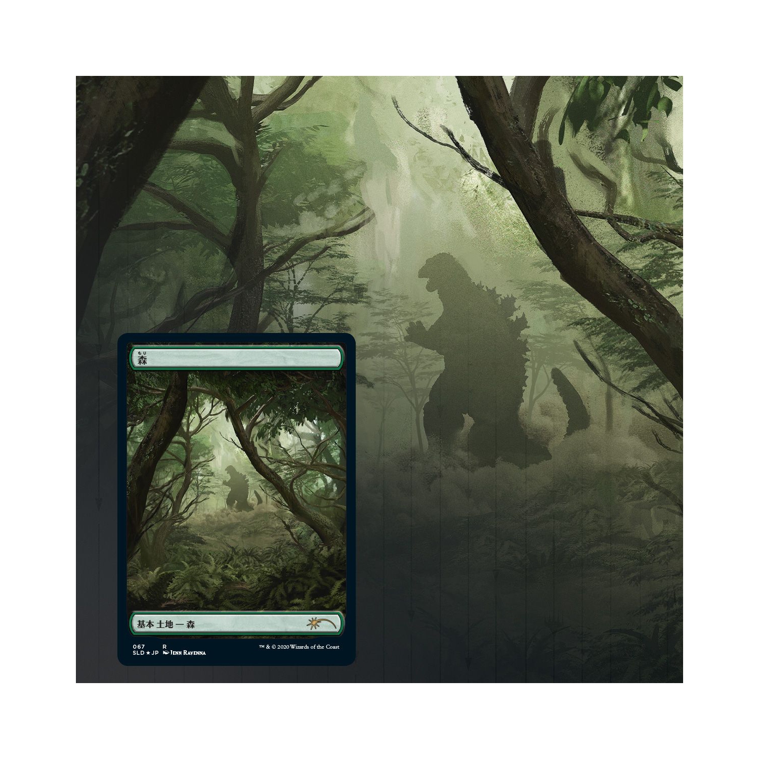 Magic: The Gathering TCG - Secret Lair Drop Series - The Godzilla Lands
