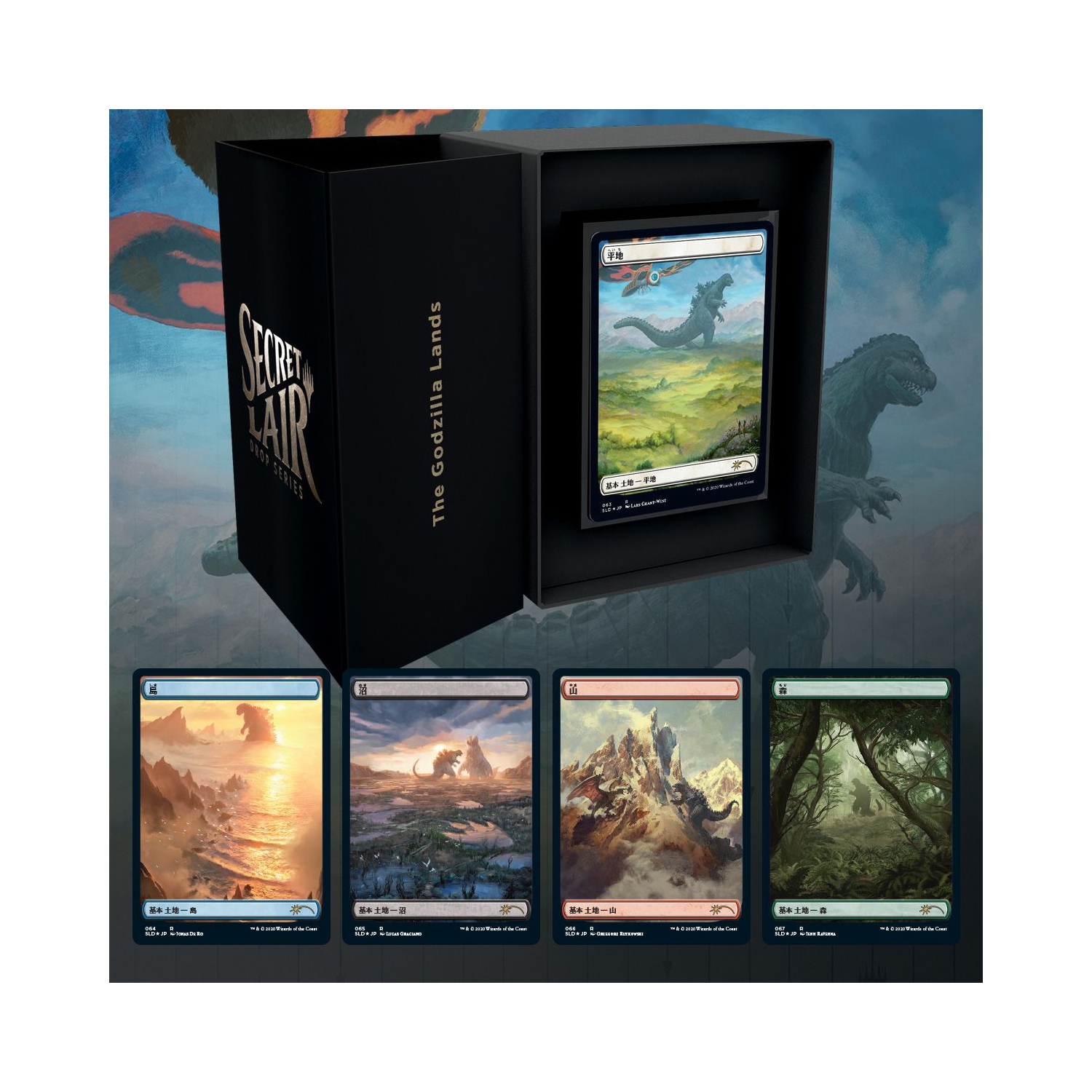 Magic: The Gathering TCG - Secret Lair Drop Series - The Godzilla