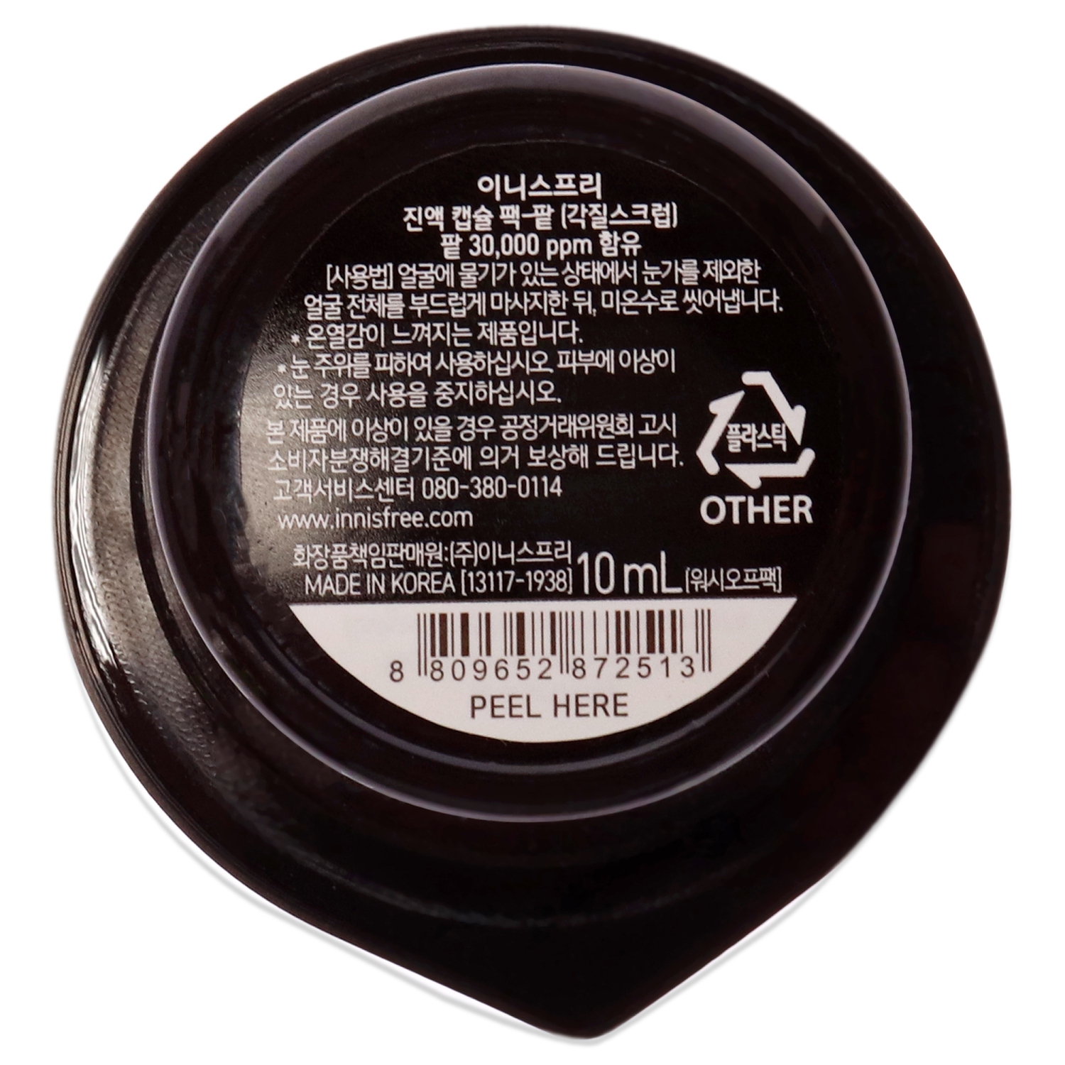 Capsule Recipe Pack Mask - Red Bean by Innisfree for Unisex - 0.33 oz Mask