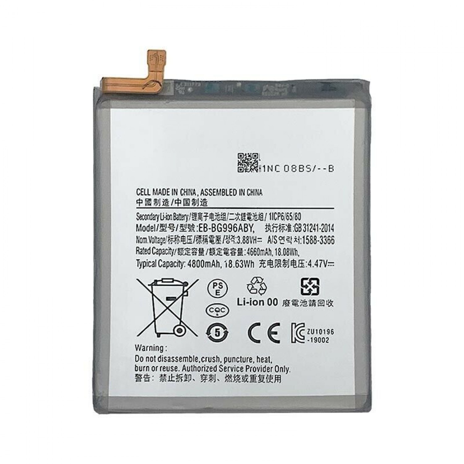 Replacement Battery Compatible for Samsung S21 Plus [TanStarTrade]
