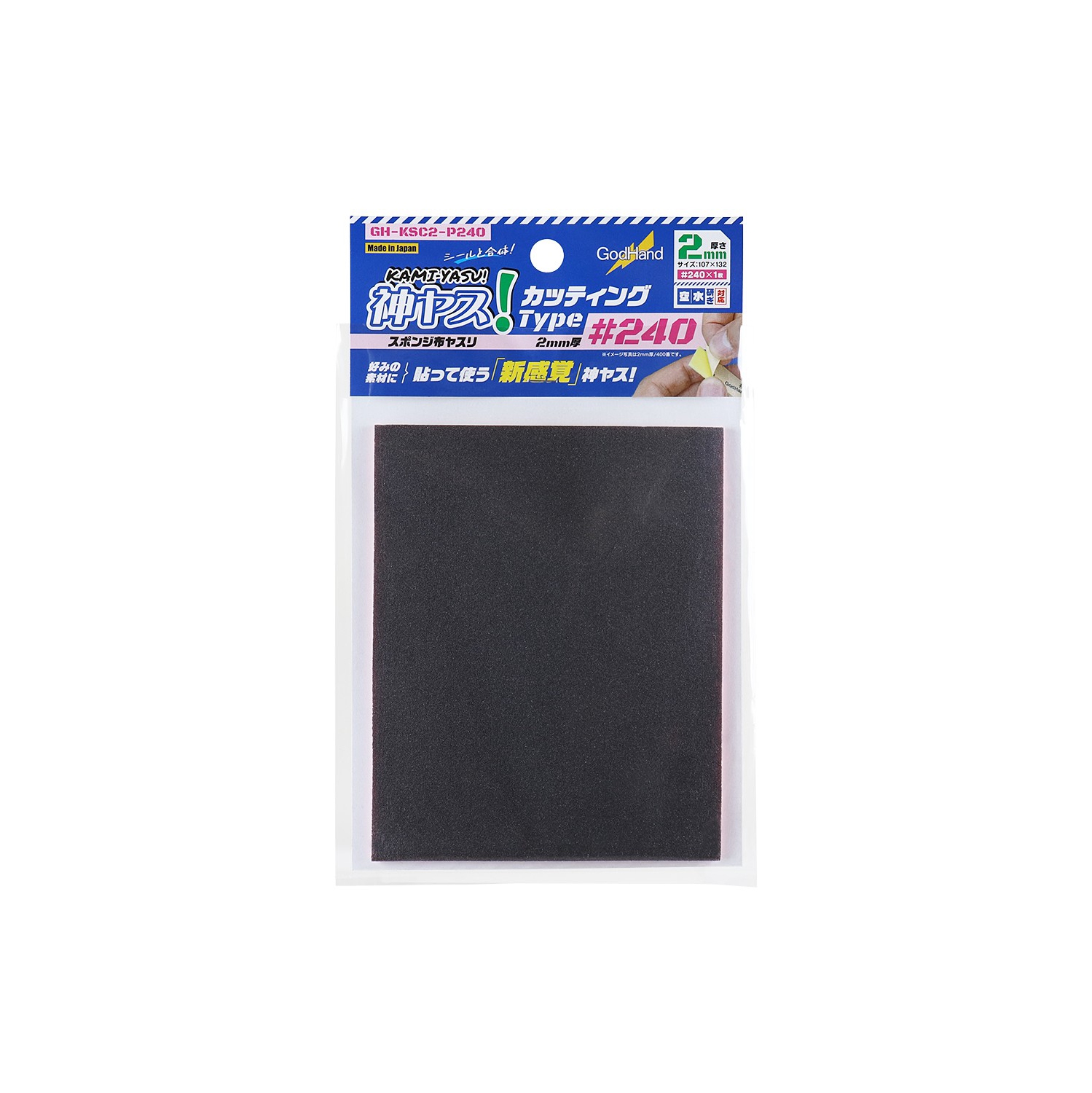 GodHand Kamiyasu Sanding Sponge Sticker #240 2mm GH-KSC2-P240