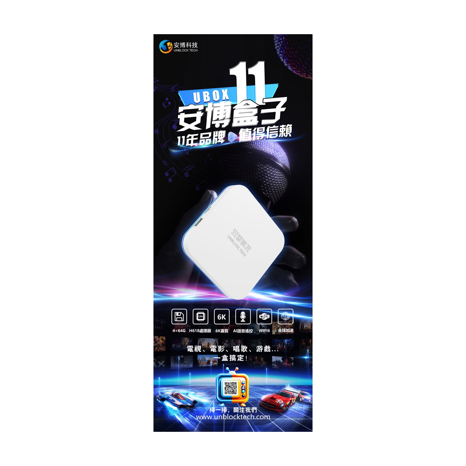 2024 Latest Version Unblock Tech Overseas UBOX Gen11 PRO MAX UBOX 11 4G  RAM+64G HDMI 2.4G+5G WiFi AI Bluetooth Remote