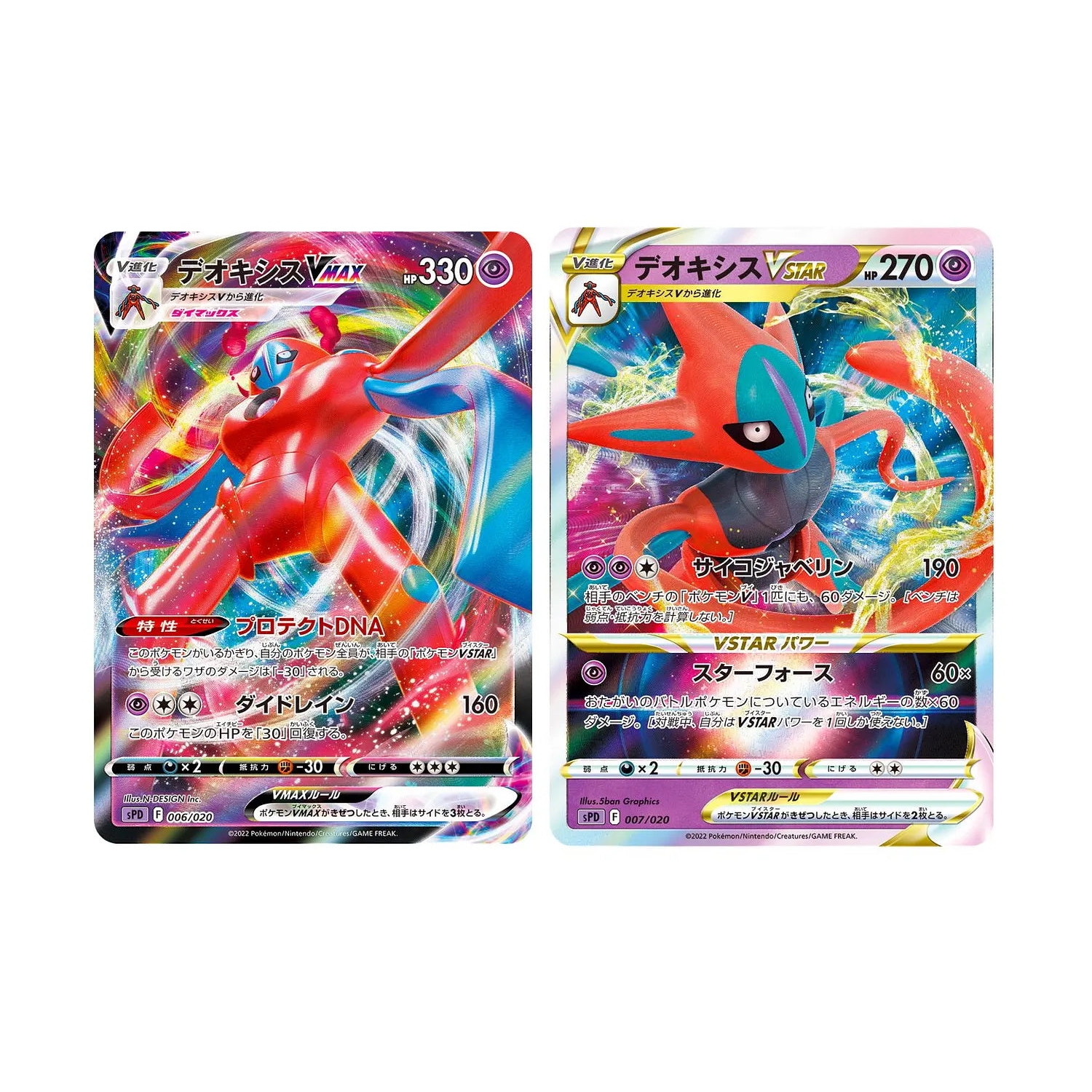 Deoxys VSTAR & VMAX - Pokemon TCG Codes