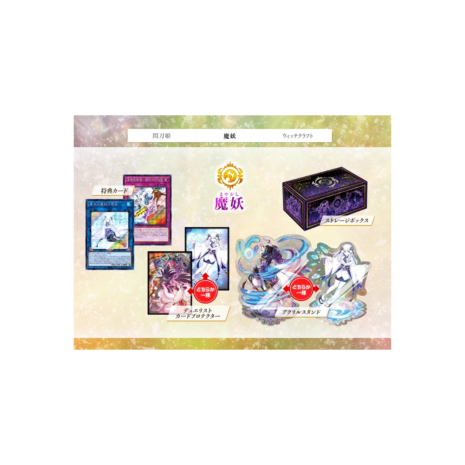 Yu-Gi-Oh! Jeu de cartes original&nbsp;: Duel Monsters Secret Shiny Box - Japonais