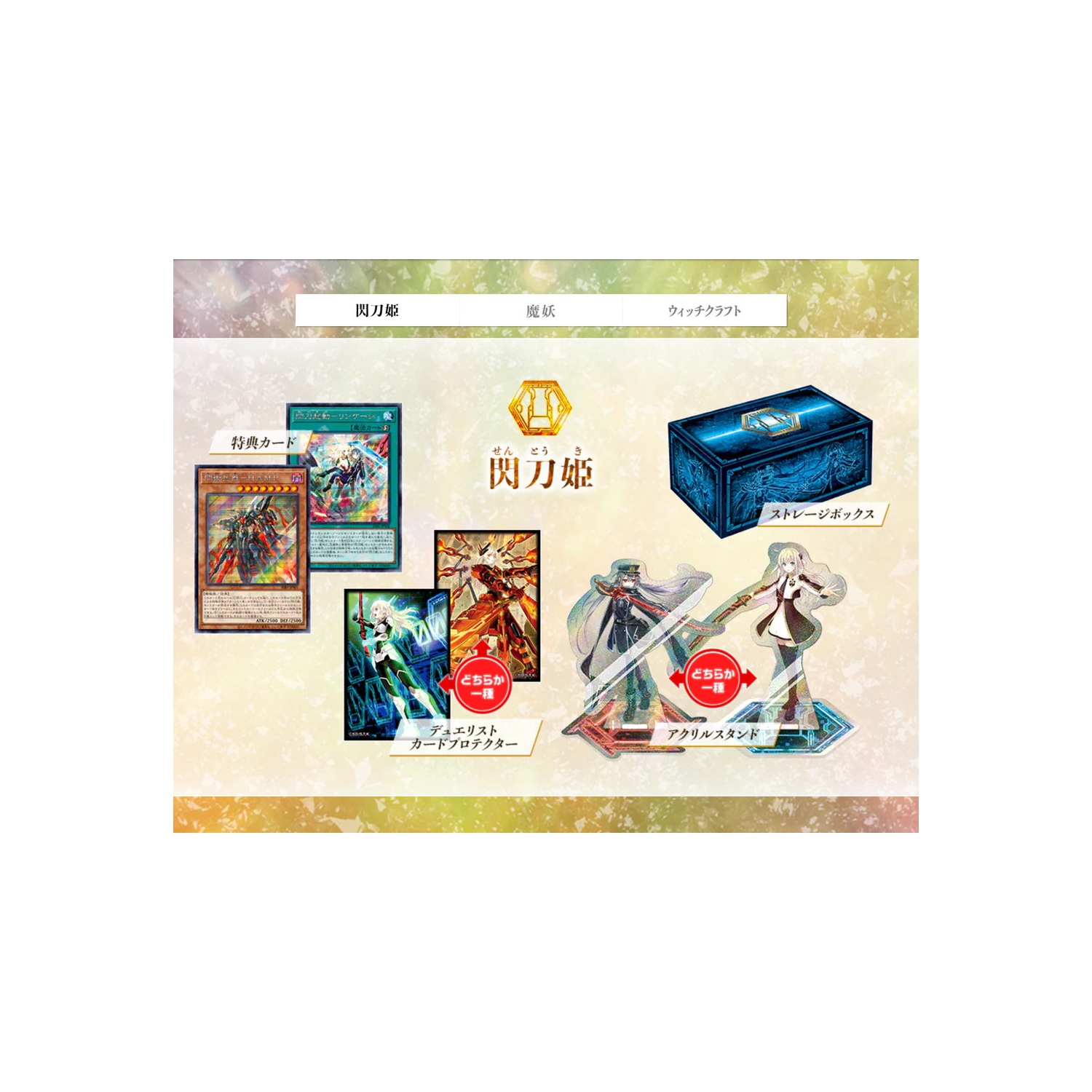 Yu-Gi-Oh! Jeu de cartes original&nbsp;: Duel Monsters Secret Shiny Box - Japonais