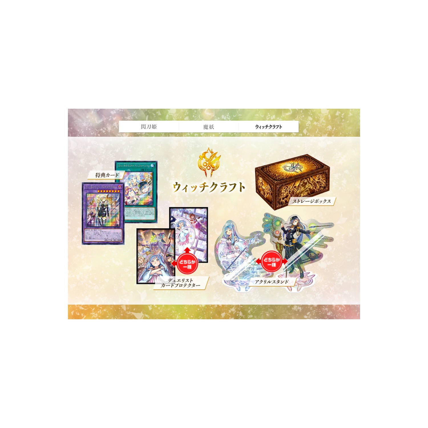 Yu-Gi-Oh! Jeu de cartes original&nbsp;: Duel Monsters Secret Shiny Box - Japonais