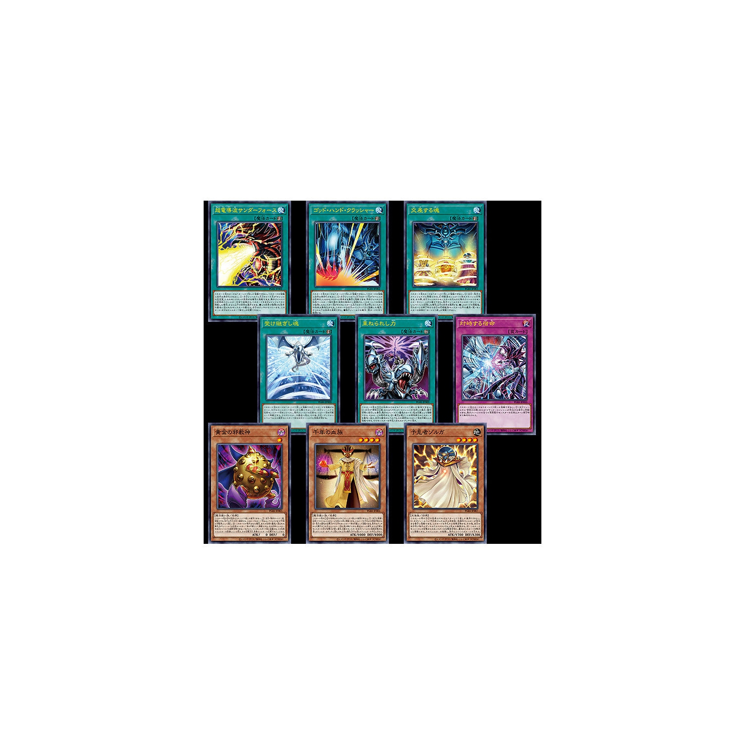 Yu-Gi-Oh! OCG: Duel Monsters Prismatic God Box - Japanese