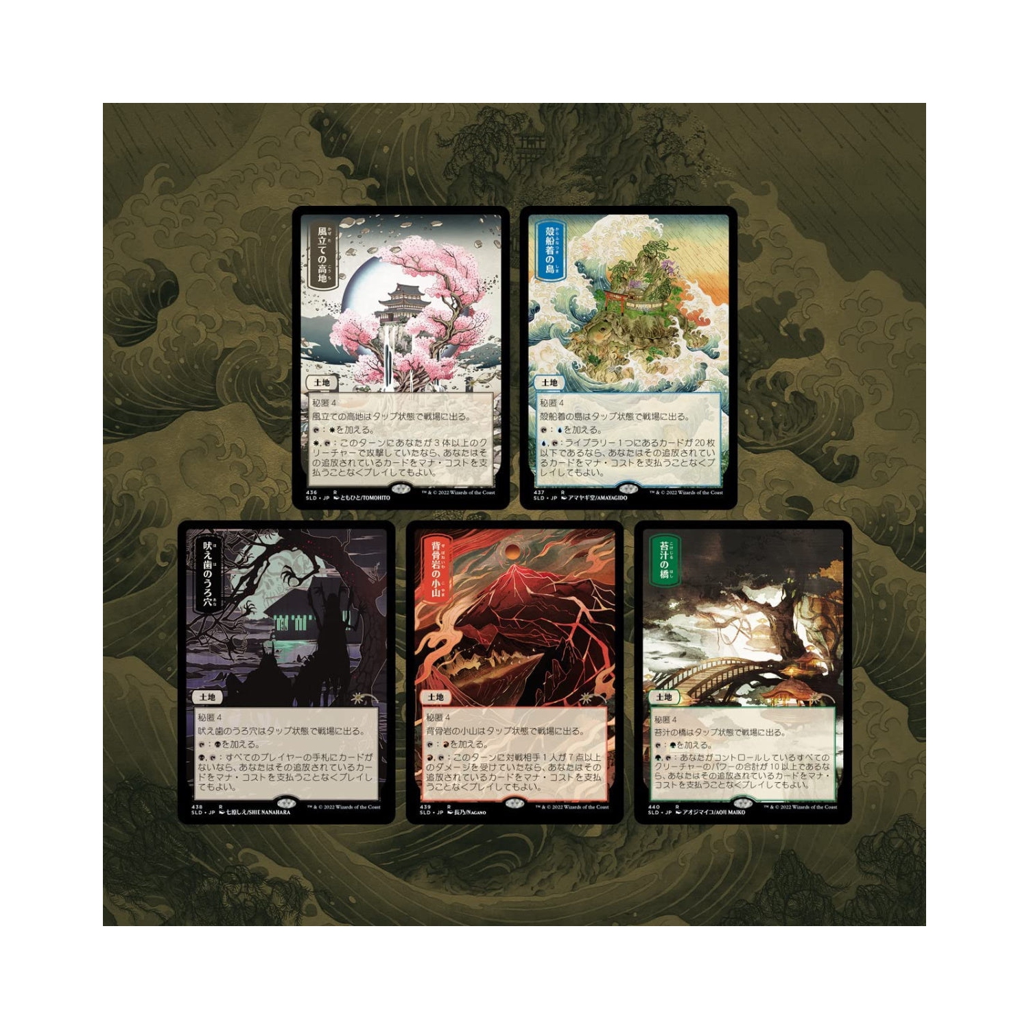 Jeu de société Magic: The Gathering TCG - Secret Lair Drop Series - Photos du monde flottant