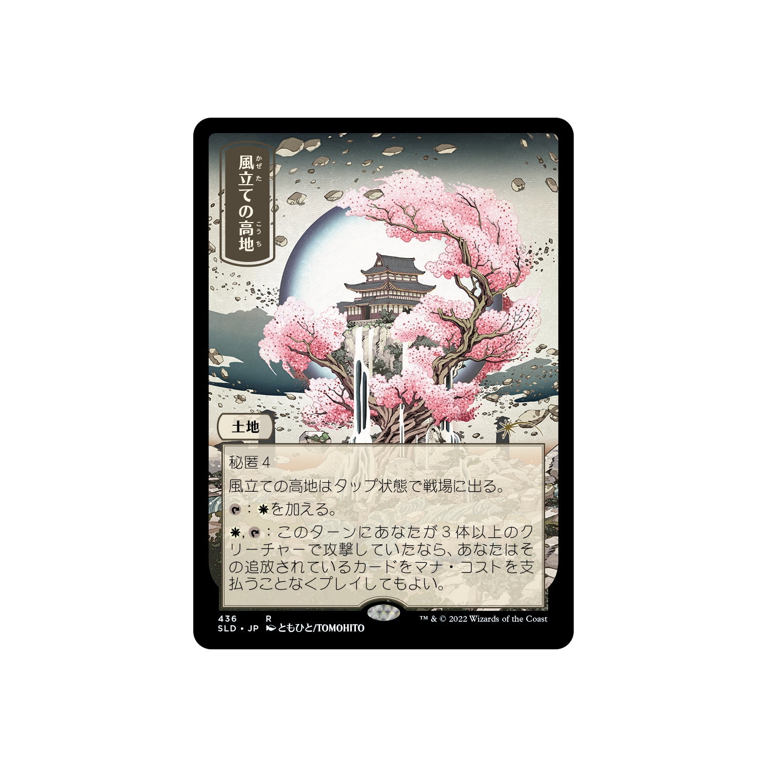 Jeu de société Magic: The Gathering TCG - Secret Lair Drop Series - Photos du monde flottant