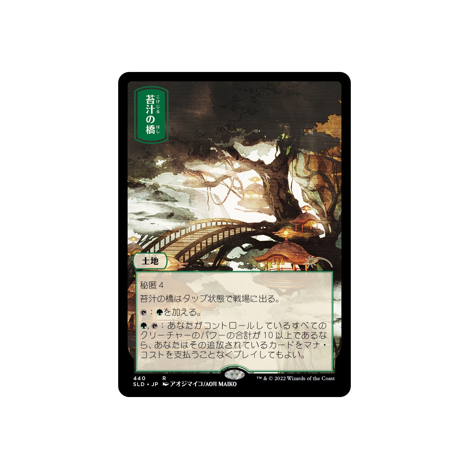 Jeu de société Magic: The Gathering TCG - Secret Lair Drop Series - Photos du monde flottant