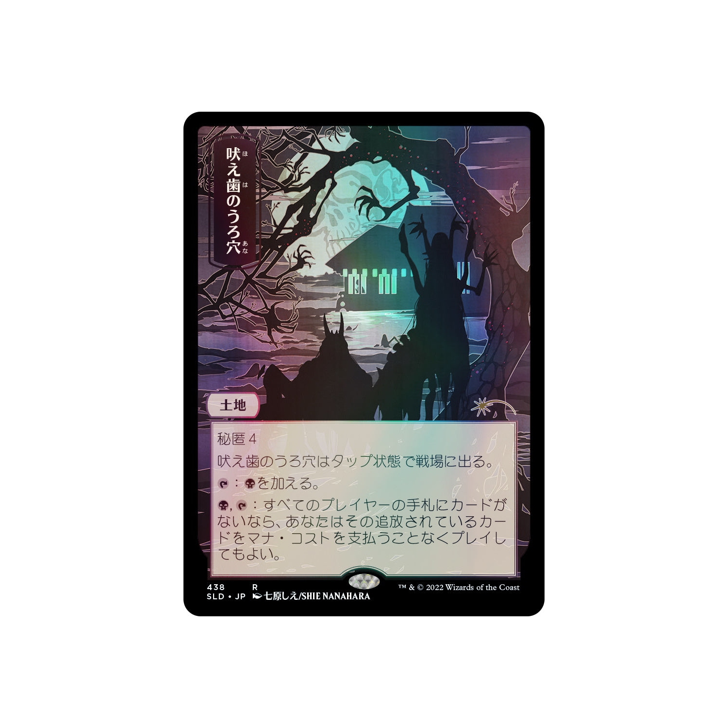 Jeu de société Magic: The Gathering TCG - Secret Lair Drop Series - Pictures of the Floating World - Foil