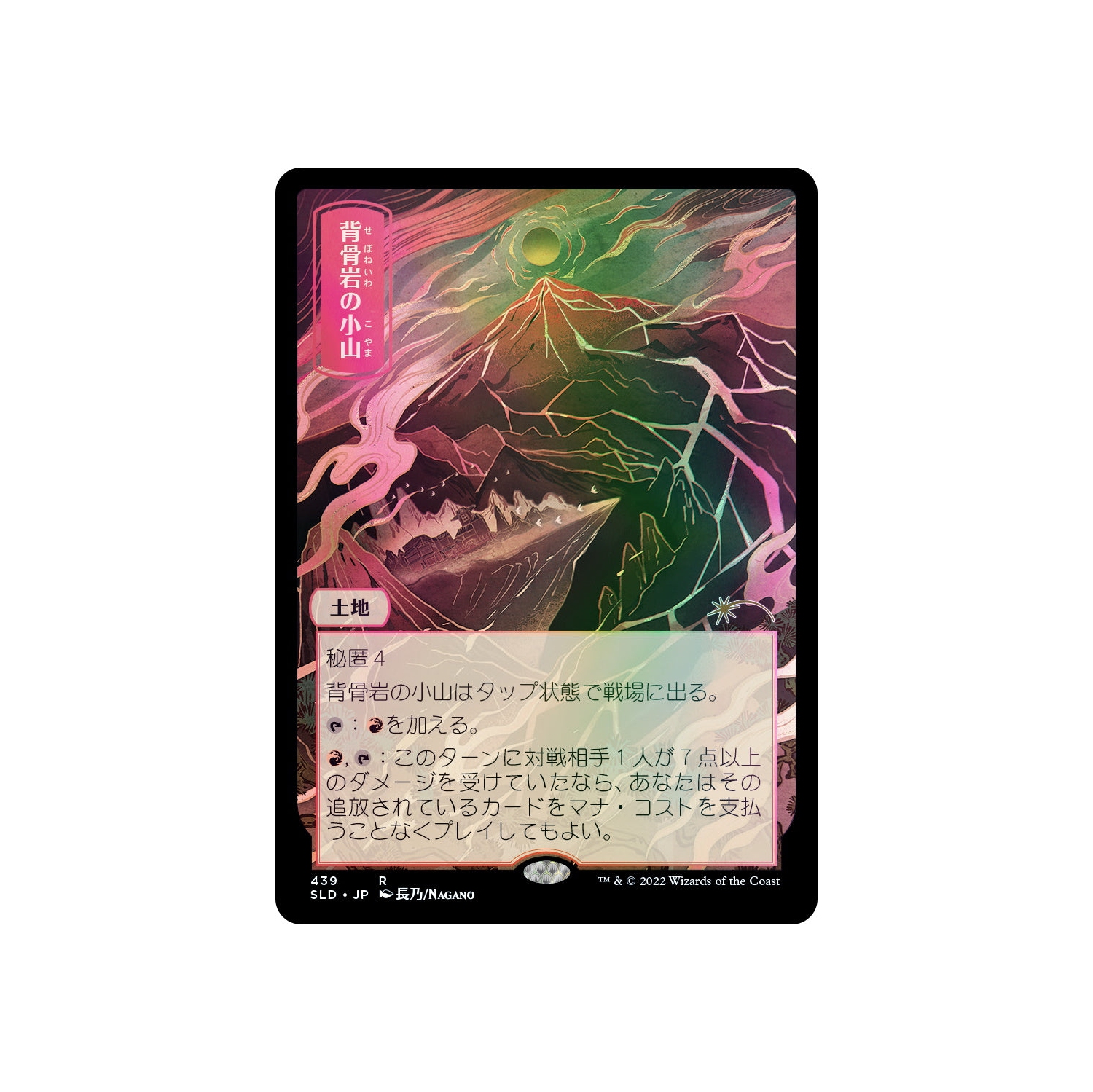 Jeu de société Magic: The Gathering TCG - Secret Lair Drop Series - Pictures of the Floating World - Foil