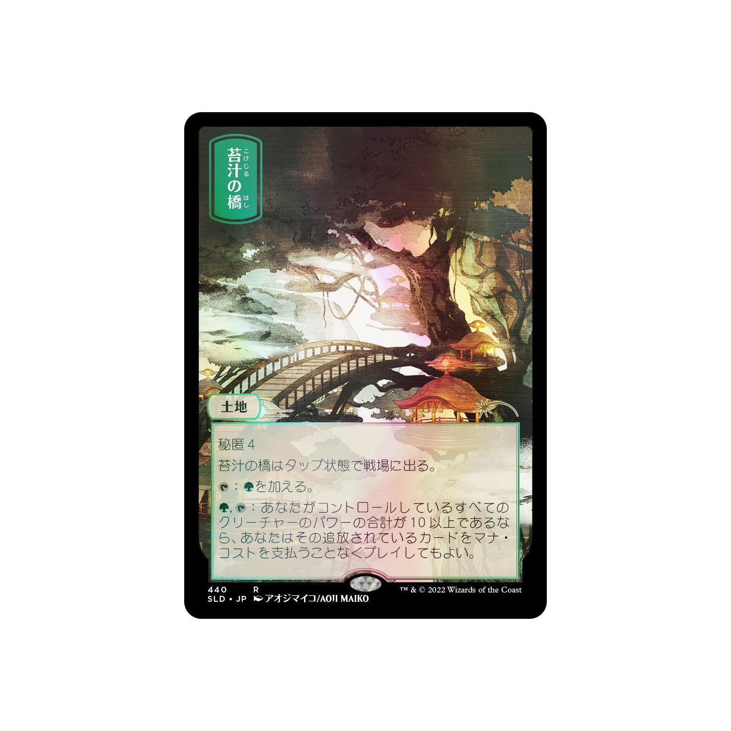 Jeu de société Magic: The Gathering TCG - Secret Lair Drop Series - Pictures of the Floating World - Foil