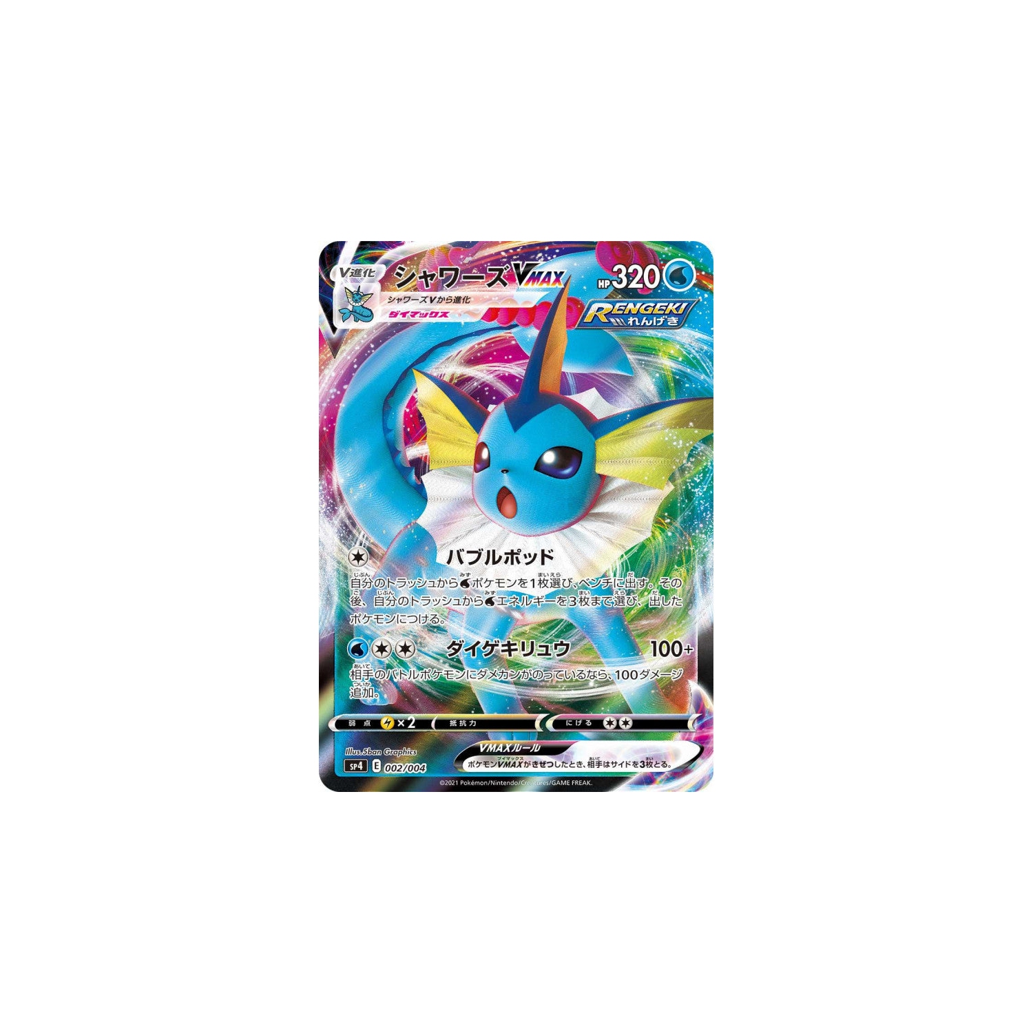 JCC Pokémon&nbsp;: Extension Sword & Shield - Ensemble spécial VMAX Eevee Heroes [JPN]