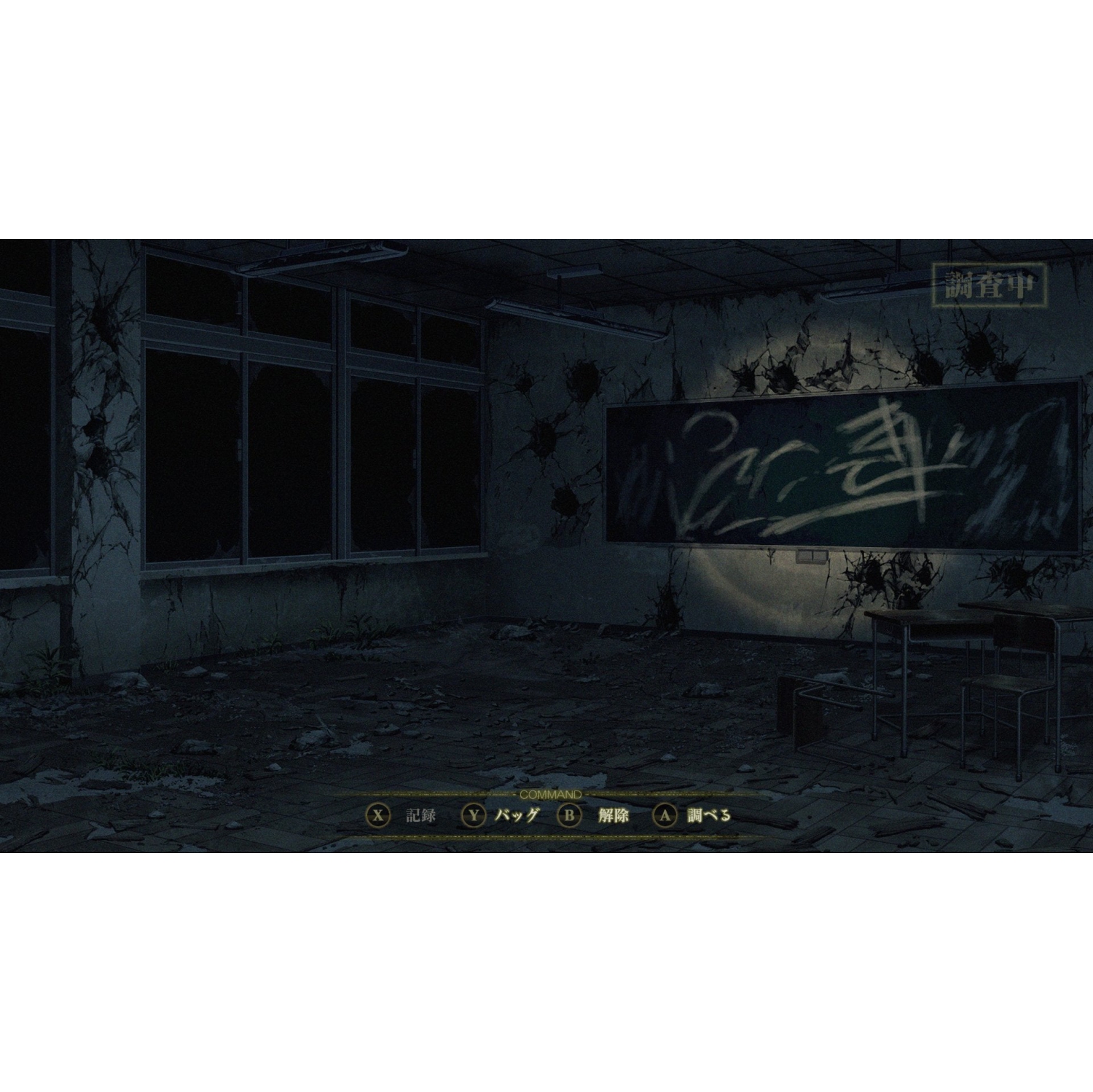 Death Mark [Sony PS Vita]