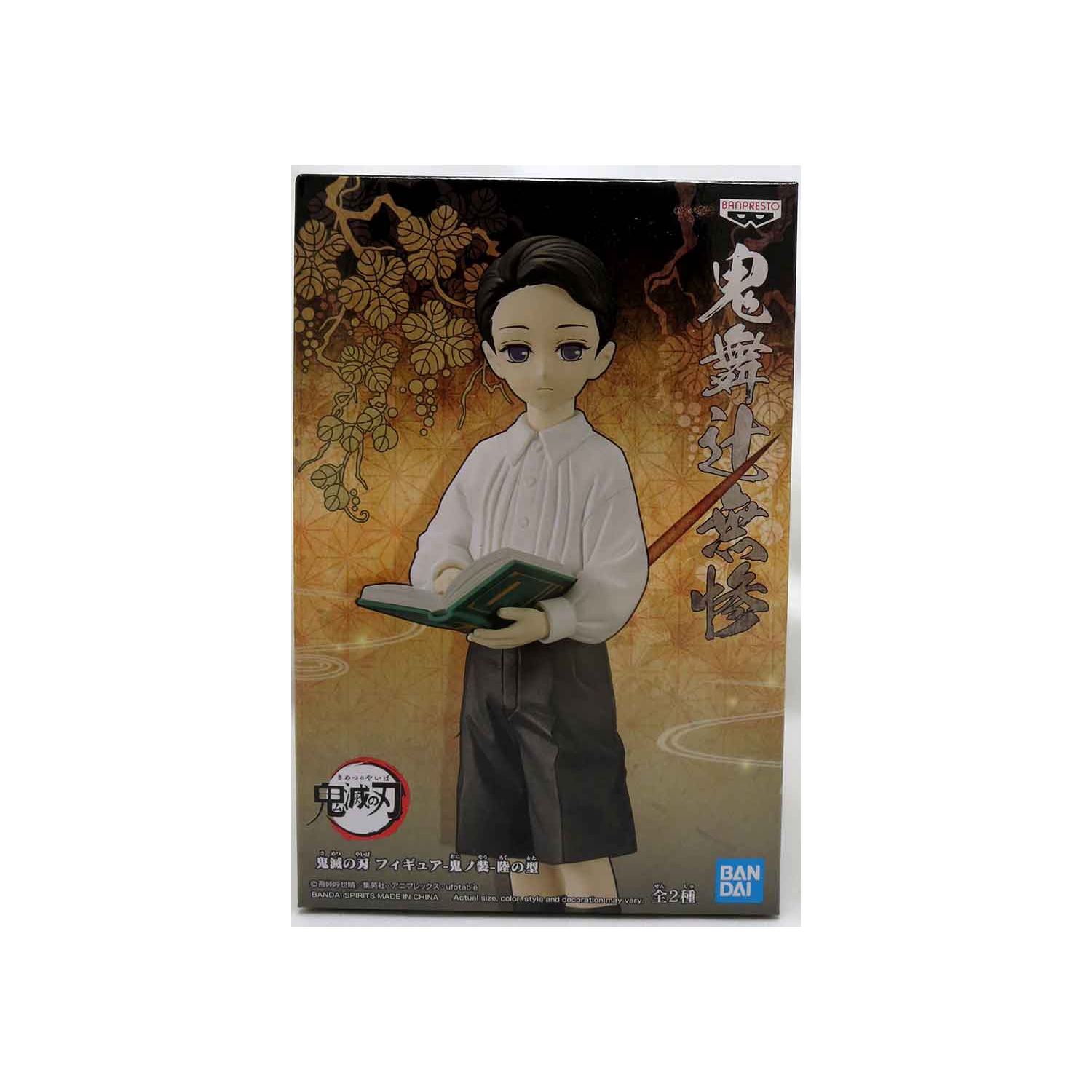 Demon Slayer Kimetsu No Yaiba 6 Inch Static Figure - Yushiro V6