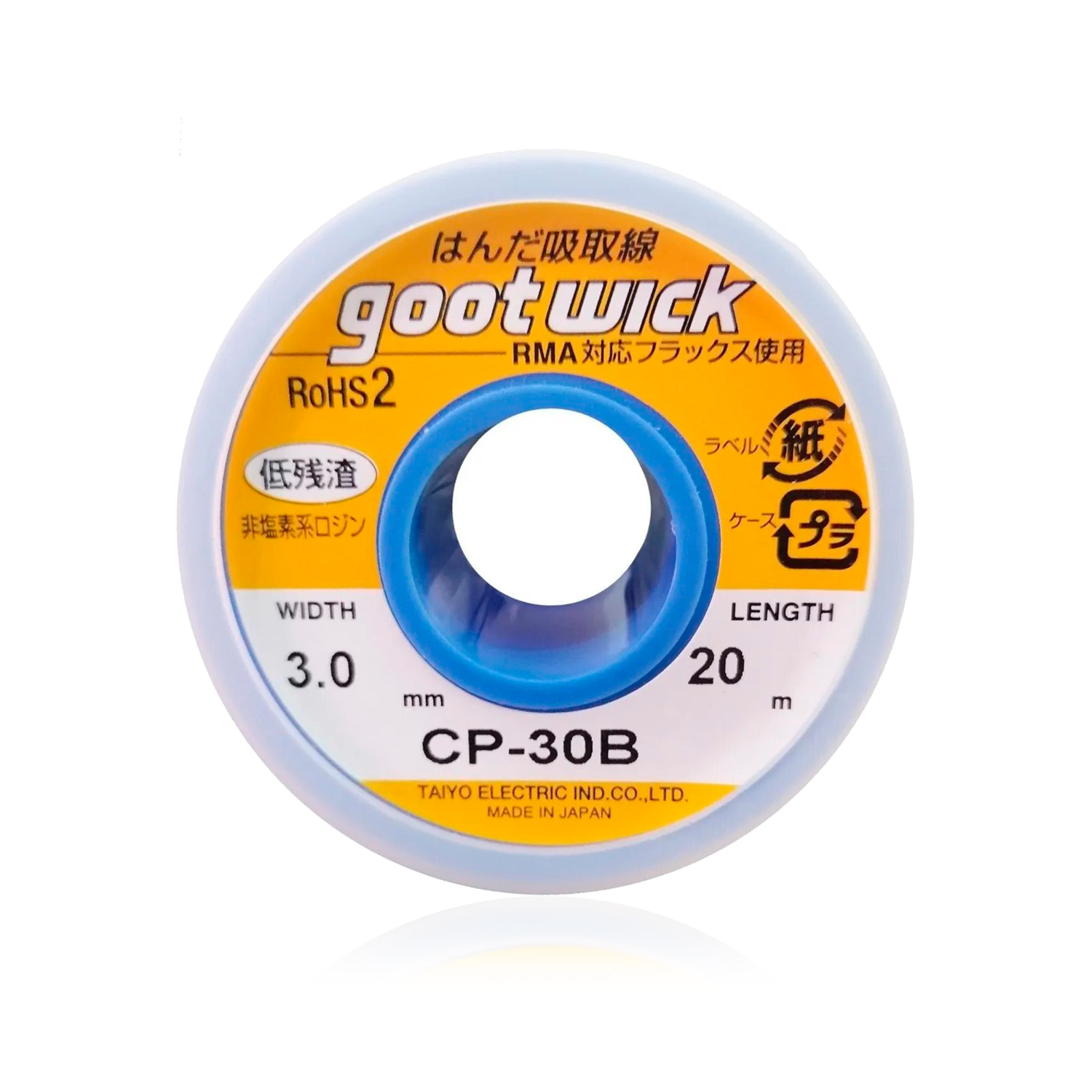 Replacement Goot Solder Wick (Width: 3.0mm / Length: 20m)