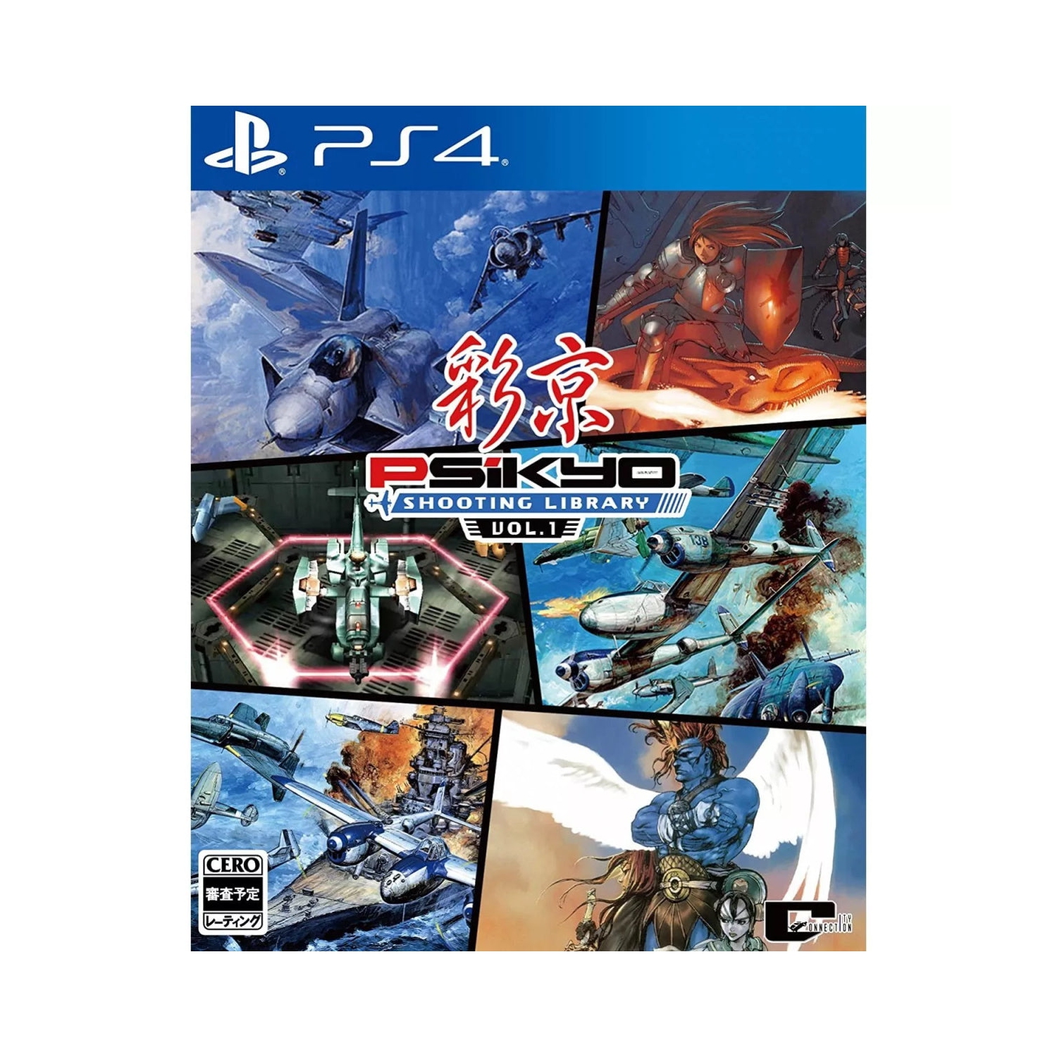 Psikyo Shooting Library Volume 1 [PlayStation 4]