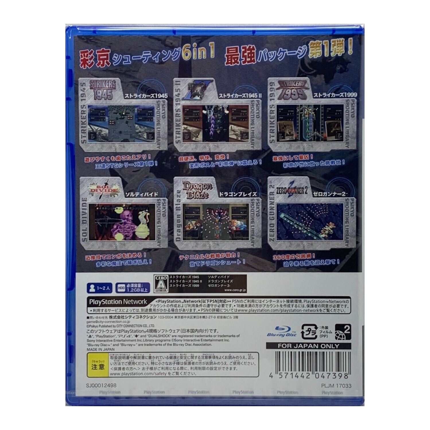 Psikyo Shooting Library Volume 1 [PlayStation 4]