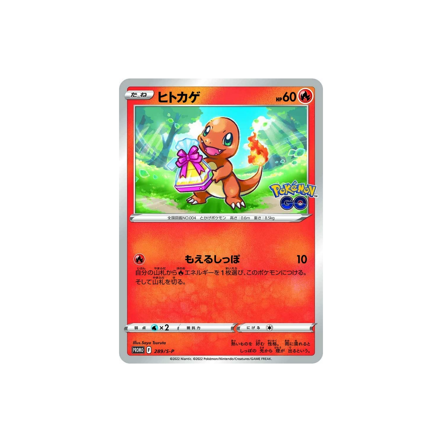 JCC Pokémon&nbsp;: Sword & Shield - Ensemble promotionnel Pokémon GO [JPN]