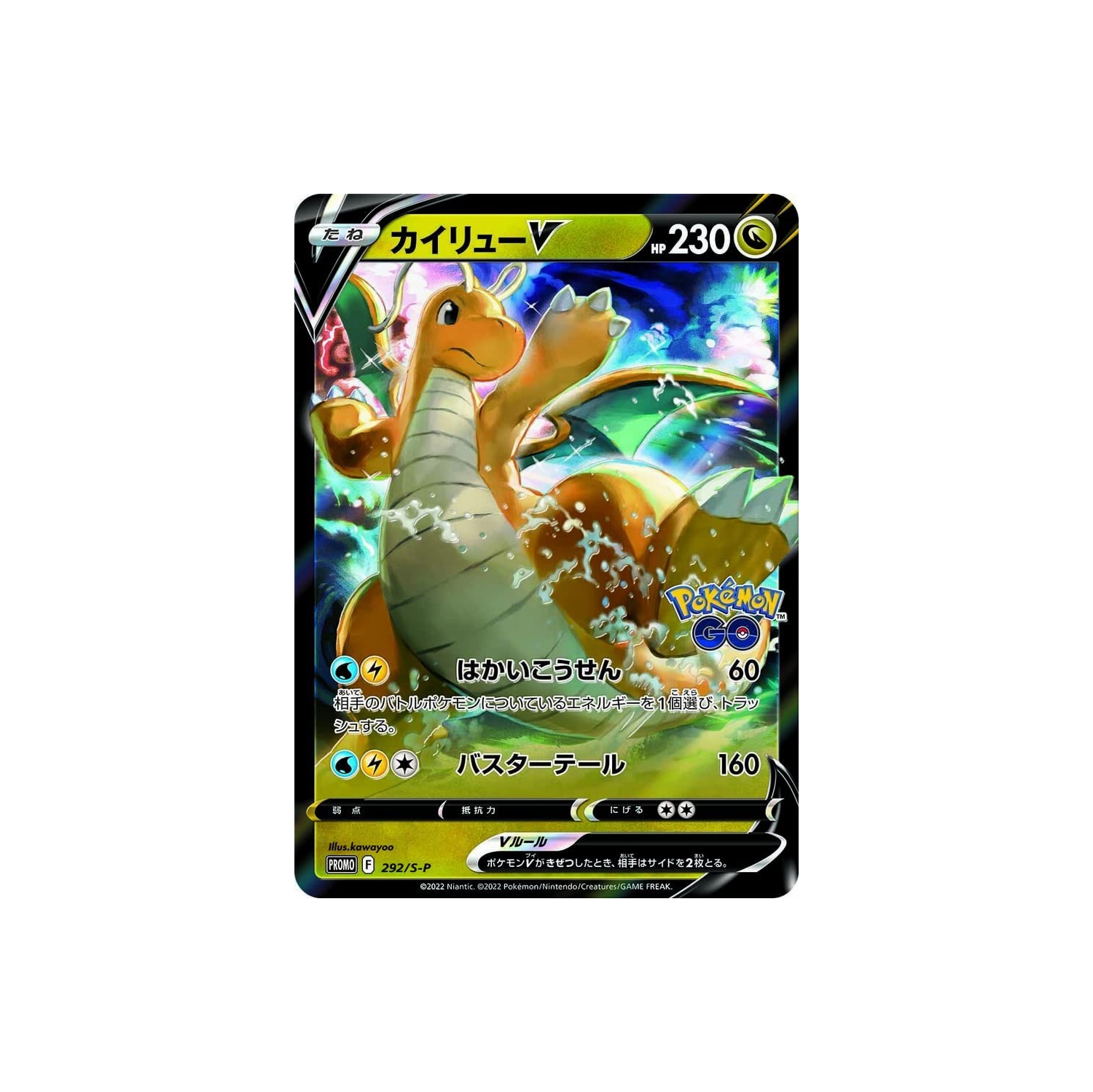 JCC Pokémon&nbsp;: Sword & Shield - Ensemble promotionnel Pokémon GO [JPN]