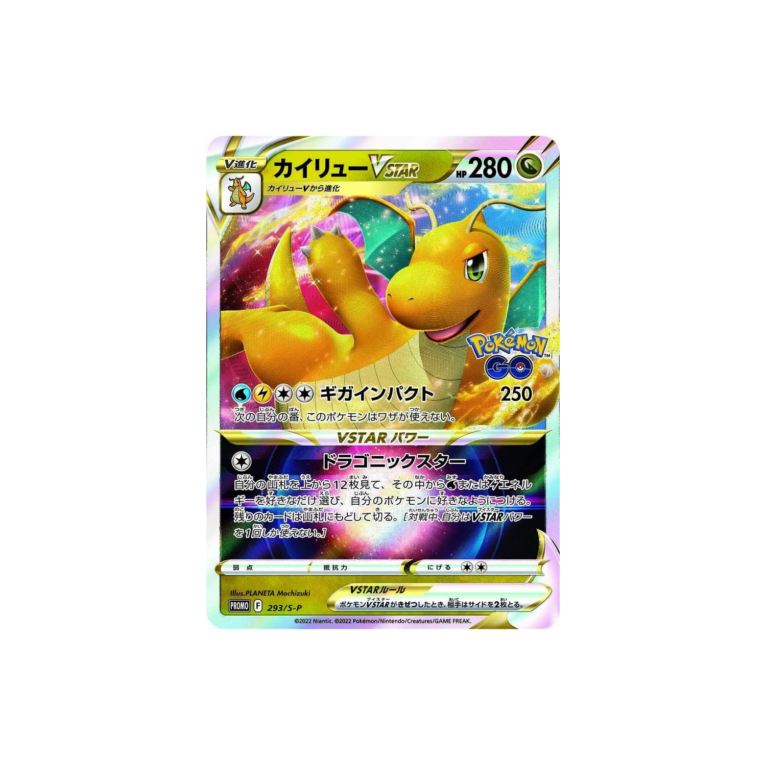 JCC Pokémon&nbsp;: Sword & Shield - Ensemble promotionnel Pokémon GO [JPN]