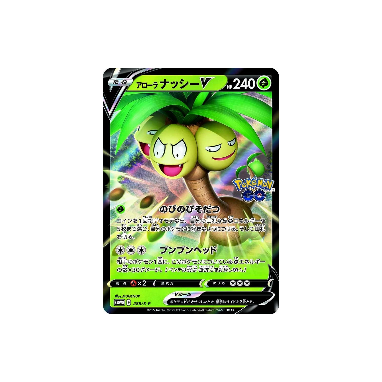 JCC Pokémon&nbsp;: Sword & Shield - Ensemble promotionnel Pokémon GO [JPN]