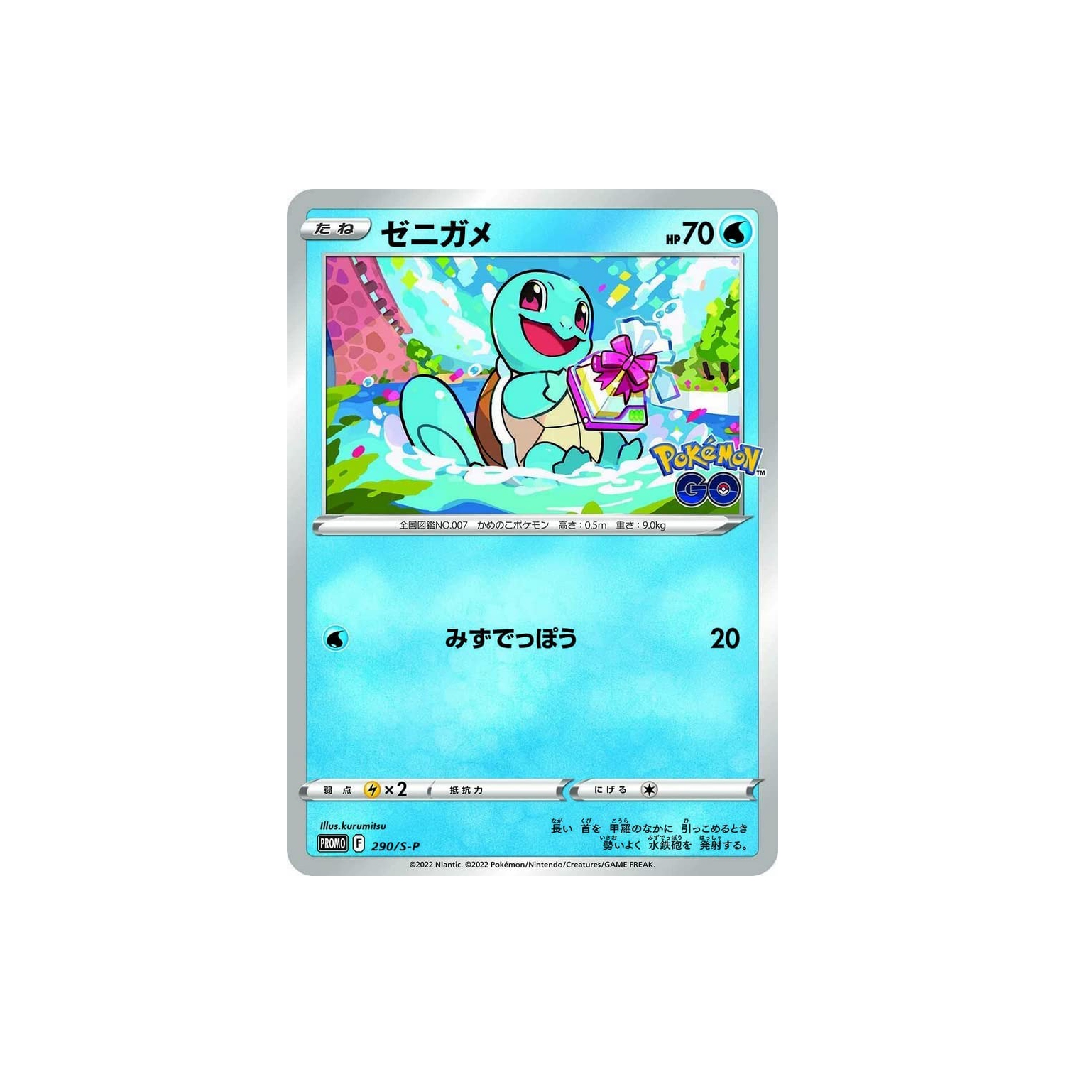 JCC Pokémon&nbsp;: Sword & Shield - Ensemble promotionnel Pokémon GO [JPN]