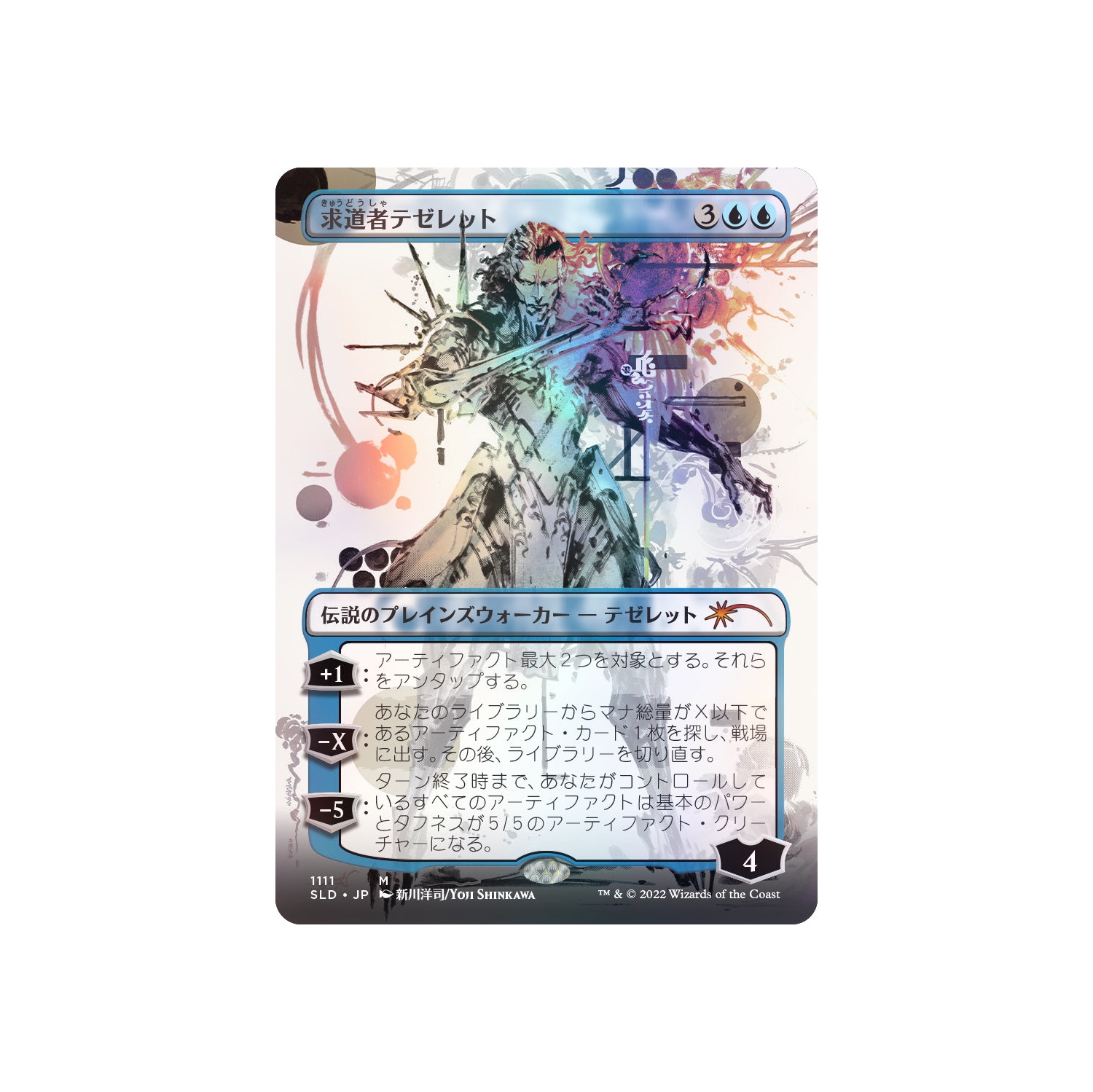 Jeu de société Magic: The Gathering TCG - Secret Lair Drop Series - Special Guest: Yoji Shinkawa - Aluminium