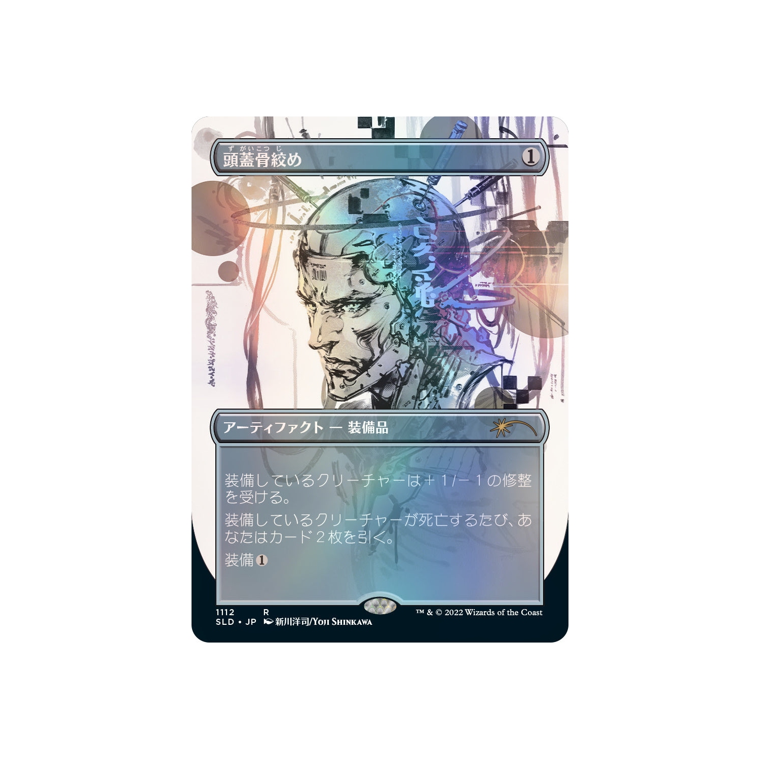 Jeu de société Magic: The Gathering TCG - Secret Lair Drop Series - Special Guest: Yoji Shinkawa - Aluminium