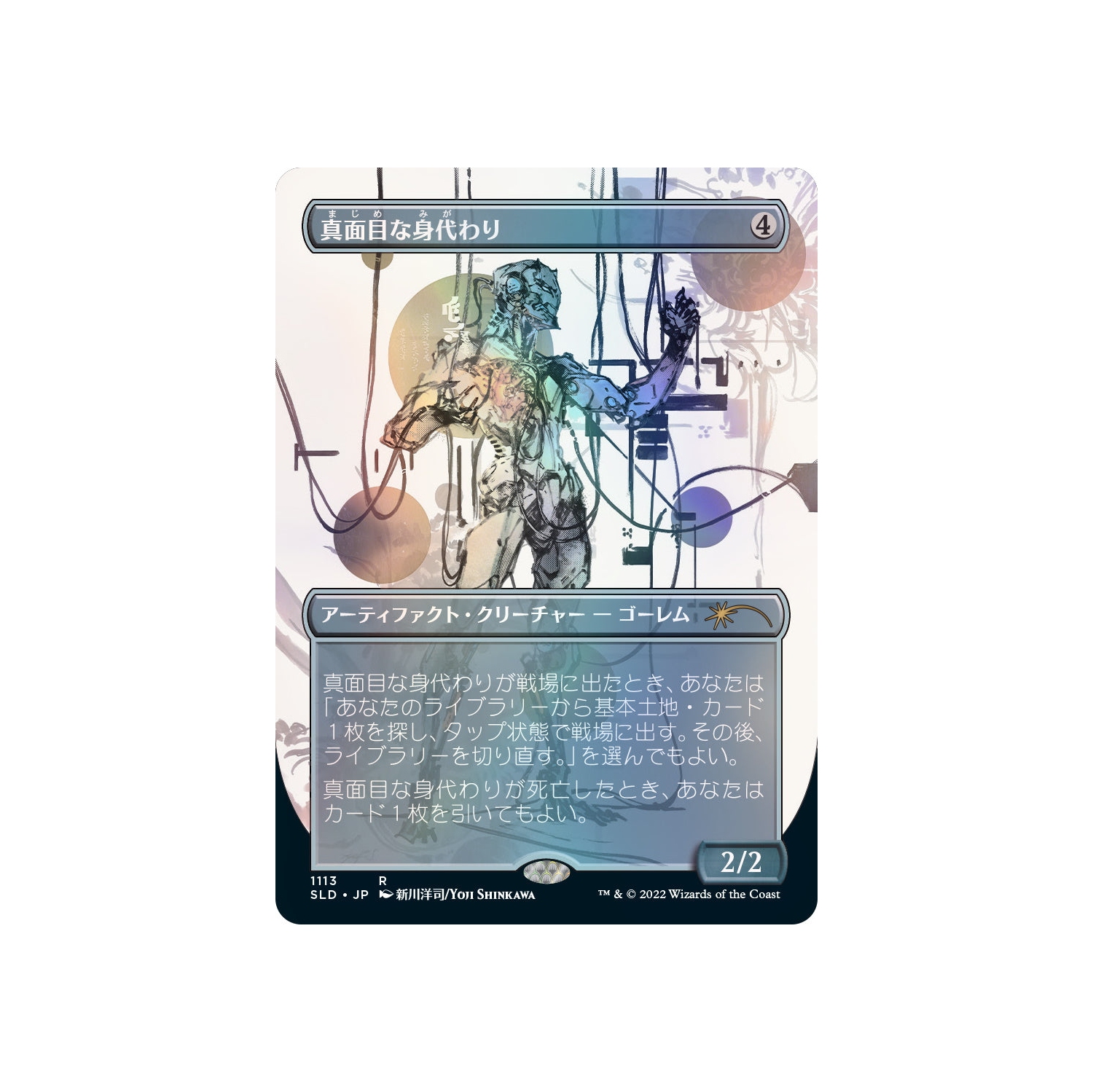 Jeu de société Magic: The Gathering TCG - Secret Lair Drop Series - Special Guest: Yoji Shinkawa - Aluminium