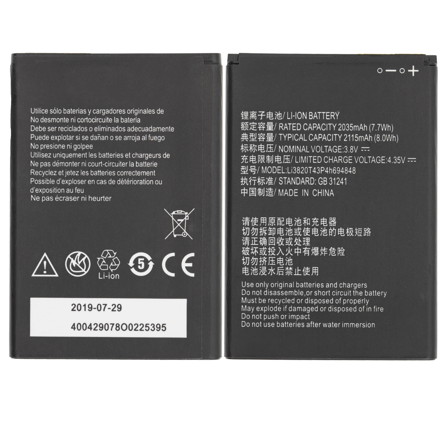Replacement Replacement Battery Compatible For ZTE Maven 3 (Z835) (Li3820743P4h694848)