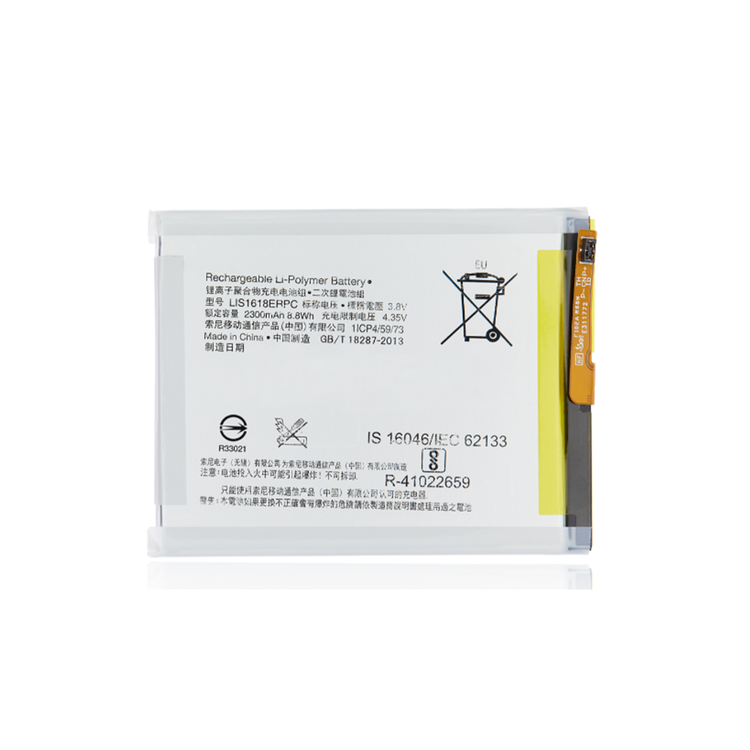 BATTERIE DE RECHANGE COMPATIBLE AVEC SONY XPERIA XA (LIS1618ERPC)