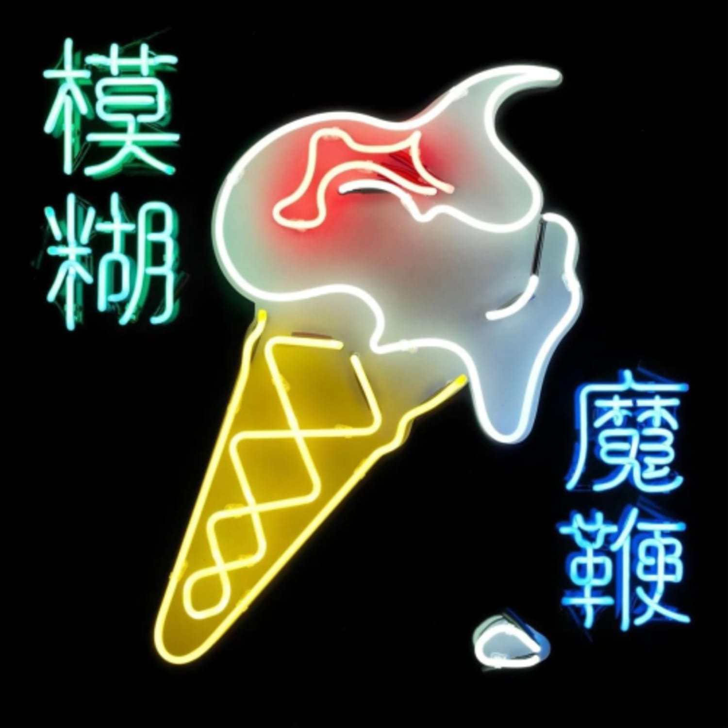 Blur - Magic Whip [Import] - - [Vinyl]