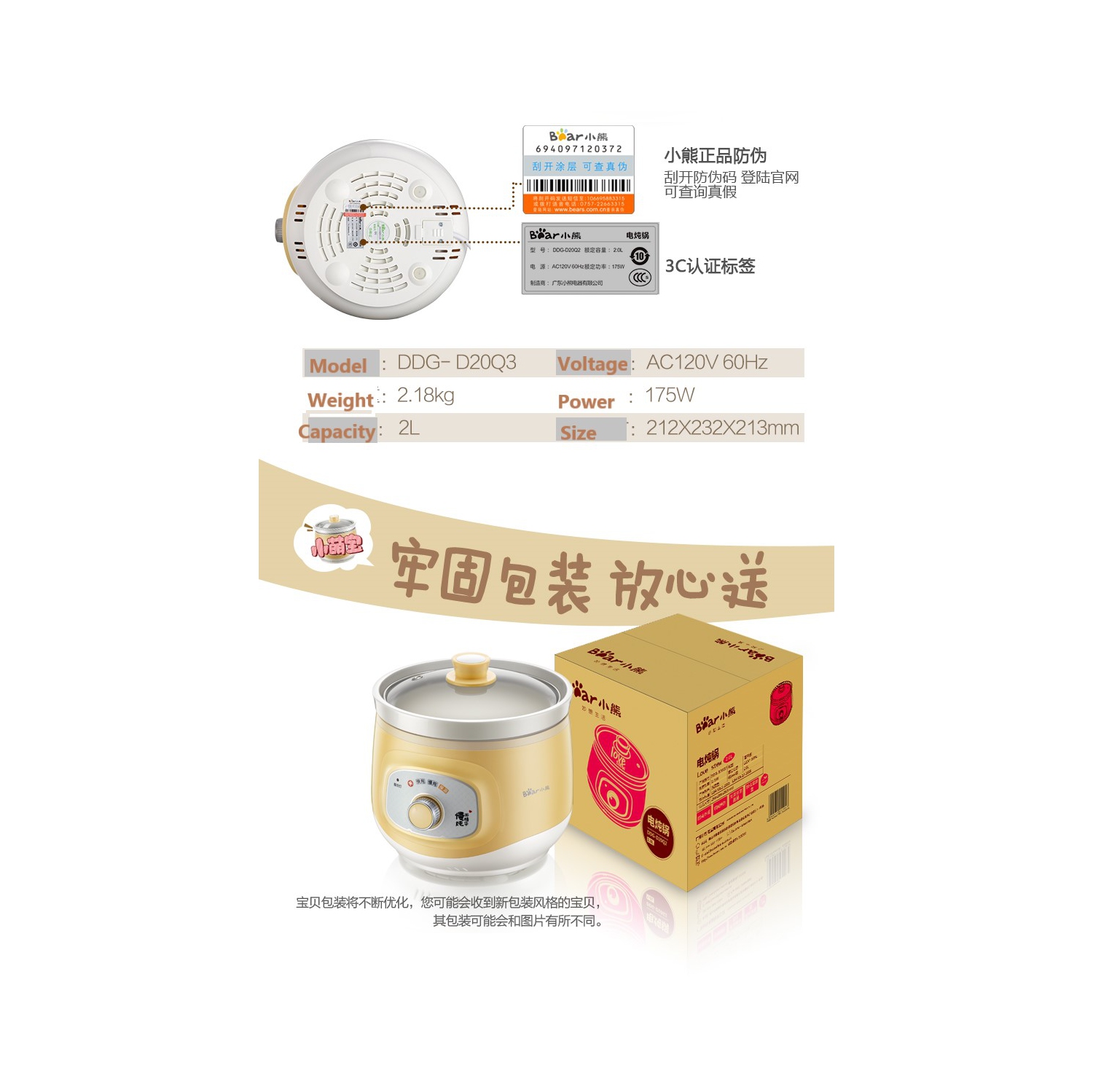 BEAR Ceramic Electric Stew Pot, Water-Proof, Bird's Nest Stew Pot, Baby Food Pot 2.0L DDG-D20Q3