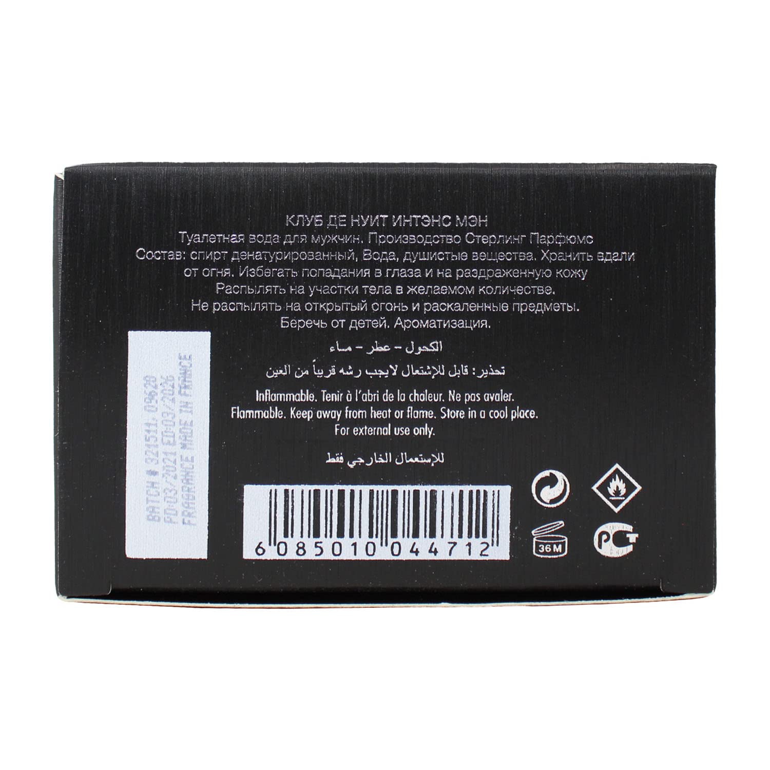 Armaf Club De Nuit Intense Men's EDT Perfume, 105ml