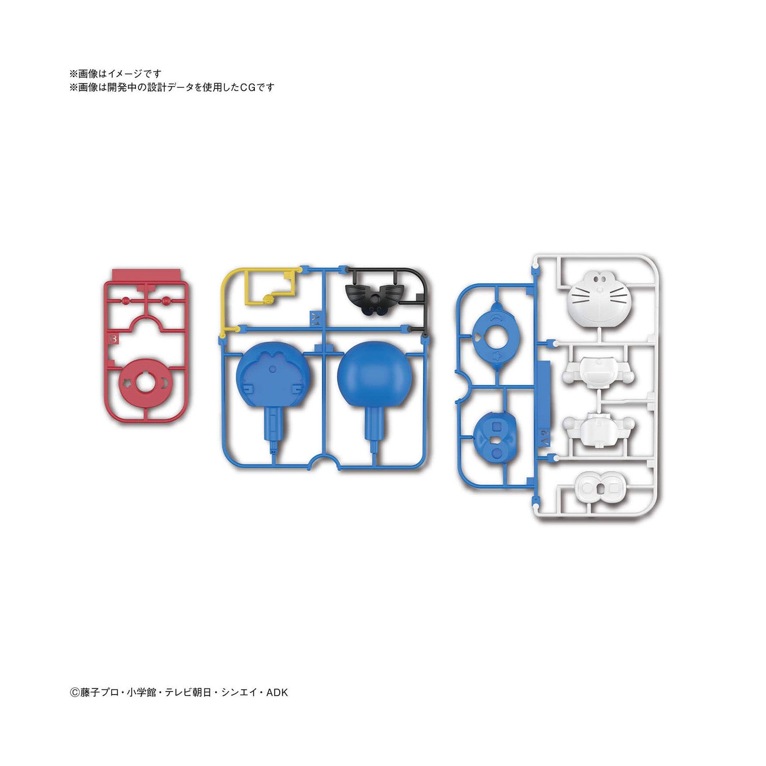 Bandai Doraemon Entry Grade Plastic Model Kit: #04 Doraemon