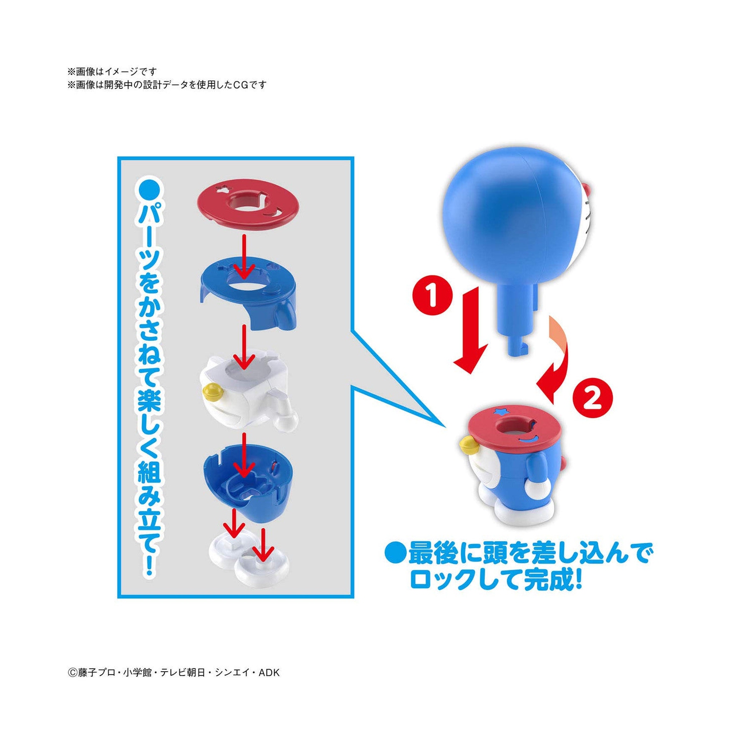 Bandai Doraemon Entry Grade Plastic Model Kit: #04 Doraemon